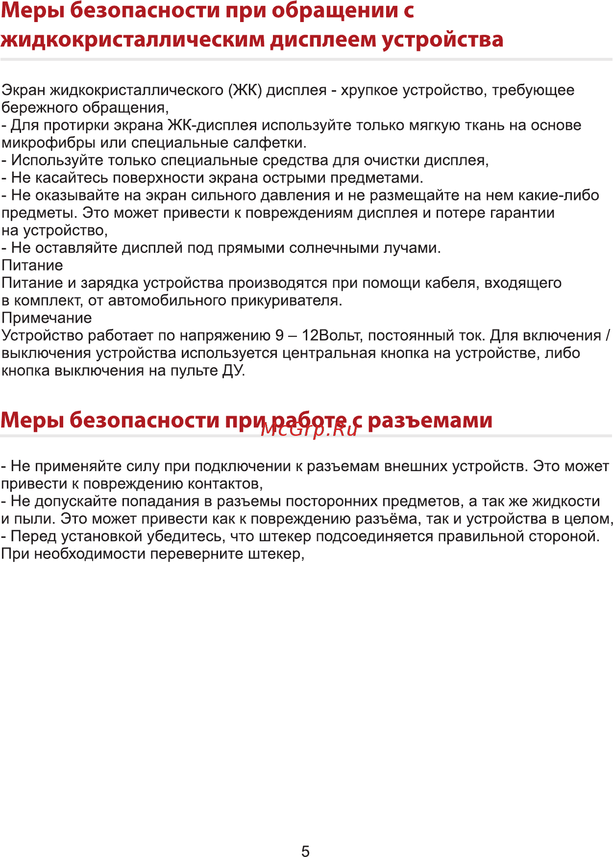 ACV GQ43 [4/19] Страница 4
