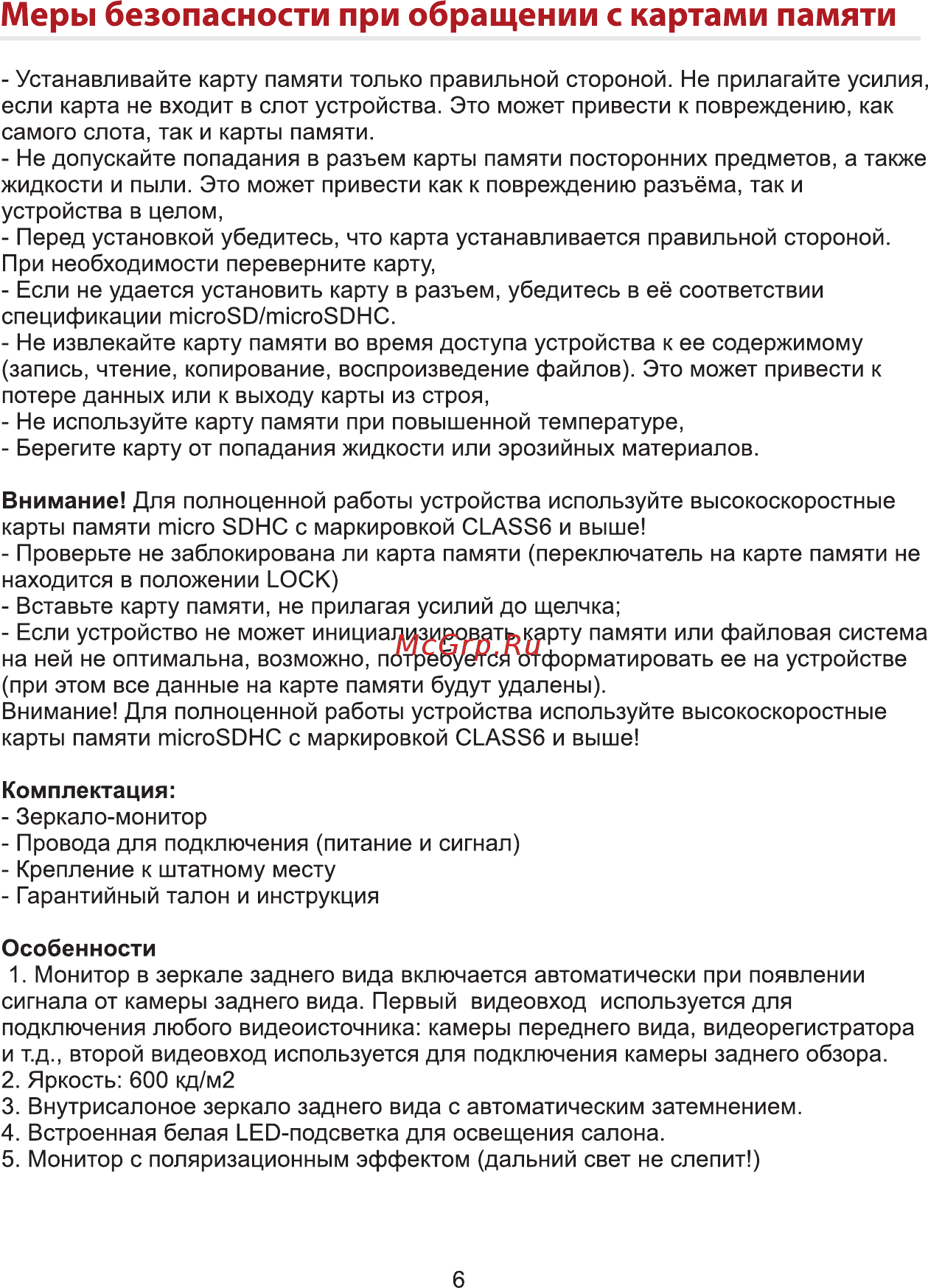 ACV GQ43 [5/19] Страница 5