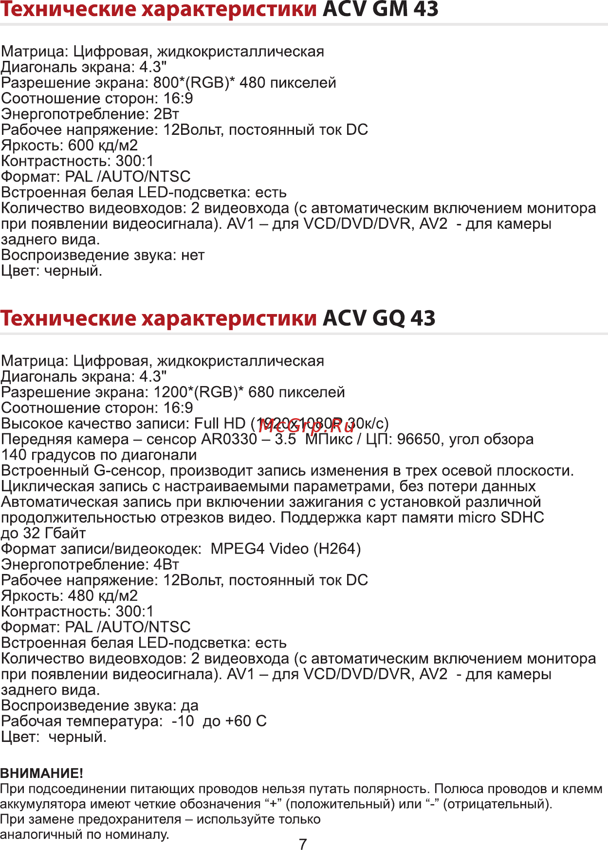 ACV GQ43 [6/19] Страница 6