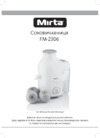 Mirta FM-2306 Инструкция по эксплуатации
