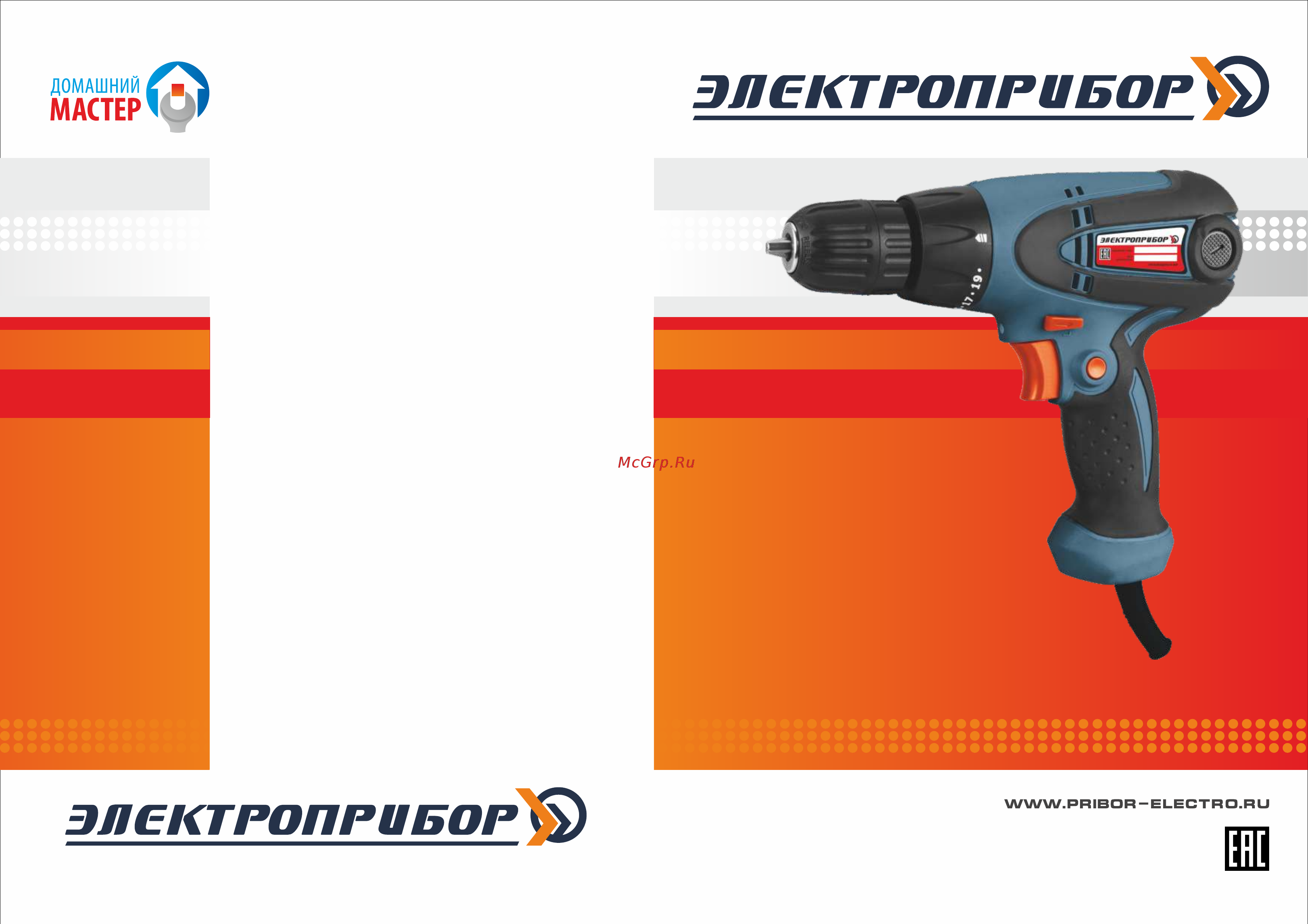 Электроприбор ДШ-550ДМ Инструкция по эксплуатации онлайн