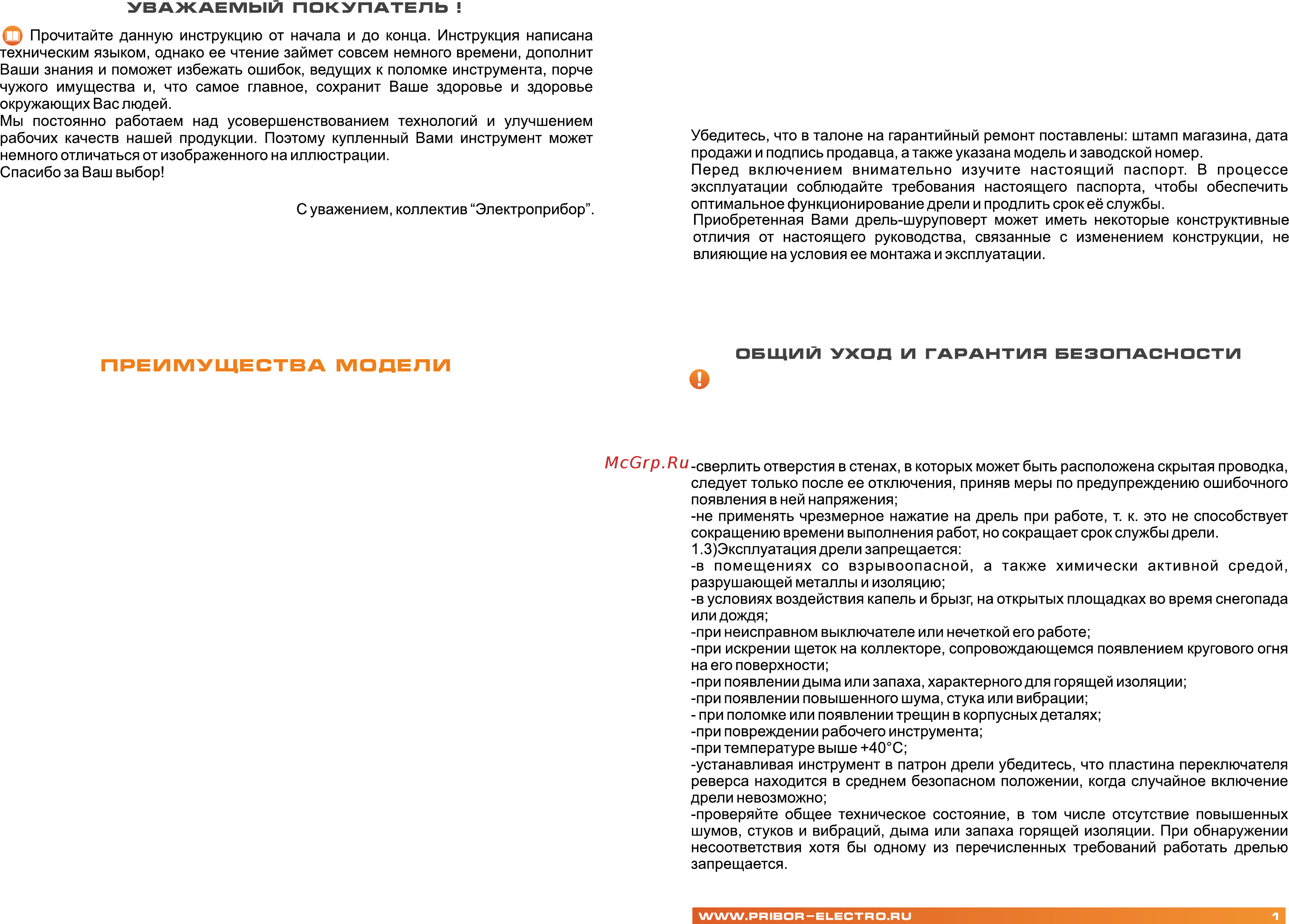 Электроприбор ДШ-750ЭР-777 [2/7] Быстрая смена оснастки охлаждение двигателя встроенная вентиляция охлаждает двигатель длительная работа клавиша пуска фиксируется в положении старт обрезиненный сетевой шнур 3 метра для удобной и безопасной работы высокая надежность эксклюзивный дизайн