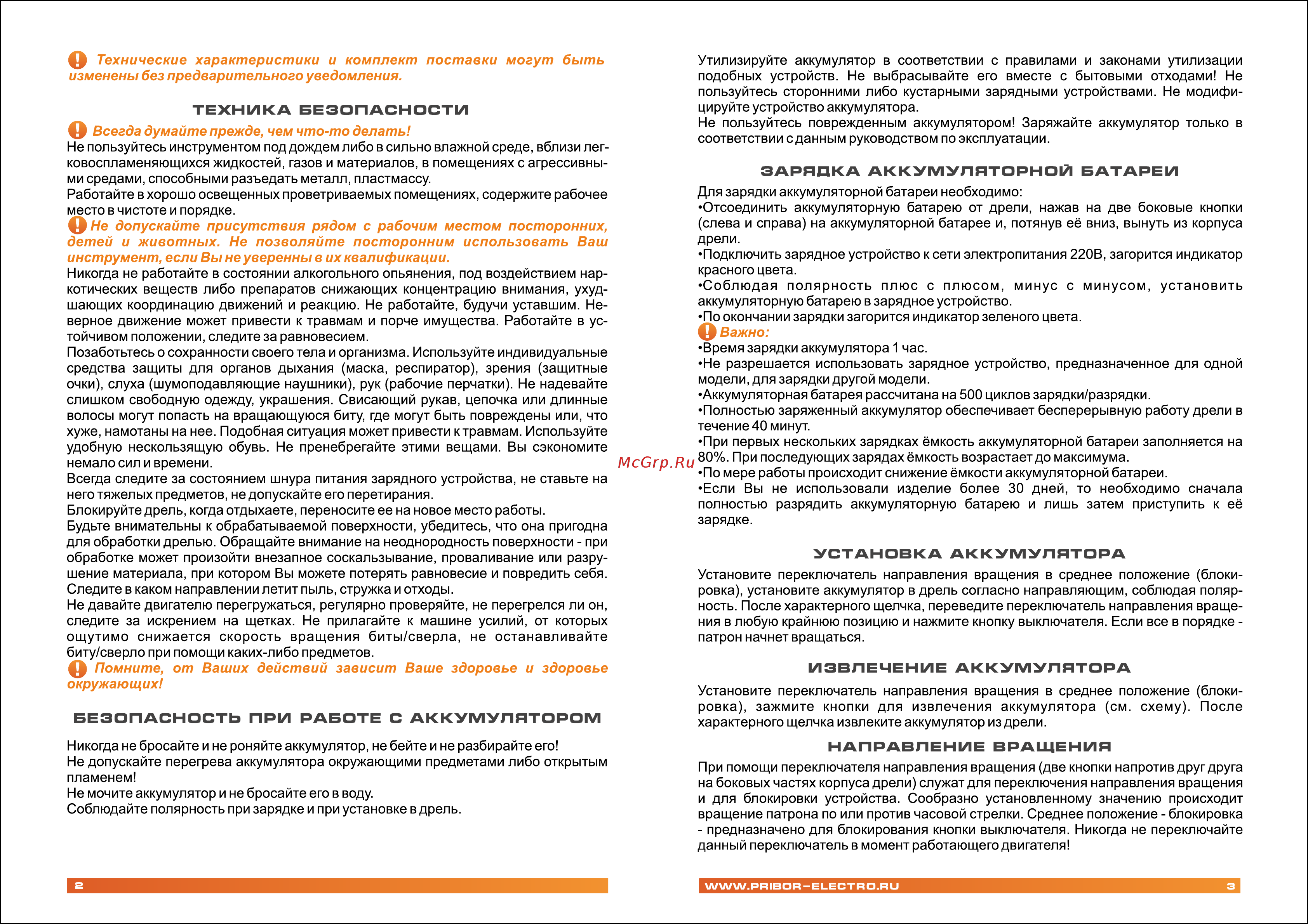 Электроприбор ДА-12-2К-777 Инструкция по эксплуатации онлайн [3/7] 383371