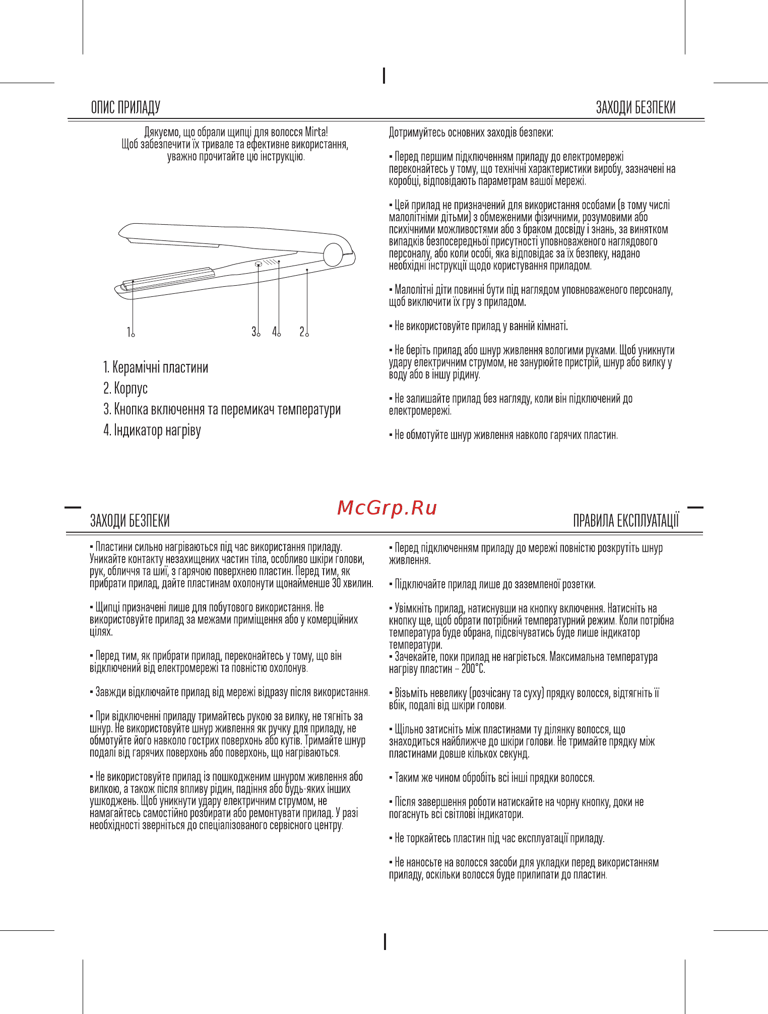 Mirta HS-5125V Инструкция по эксплуатации онлайн [2/2] 383408