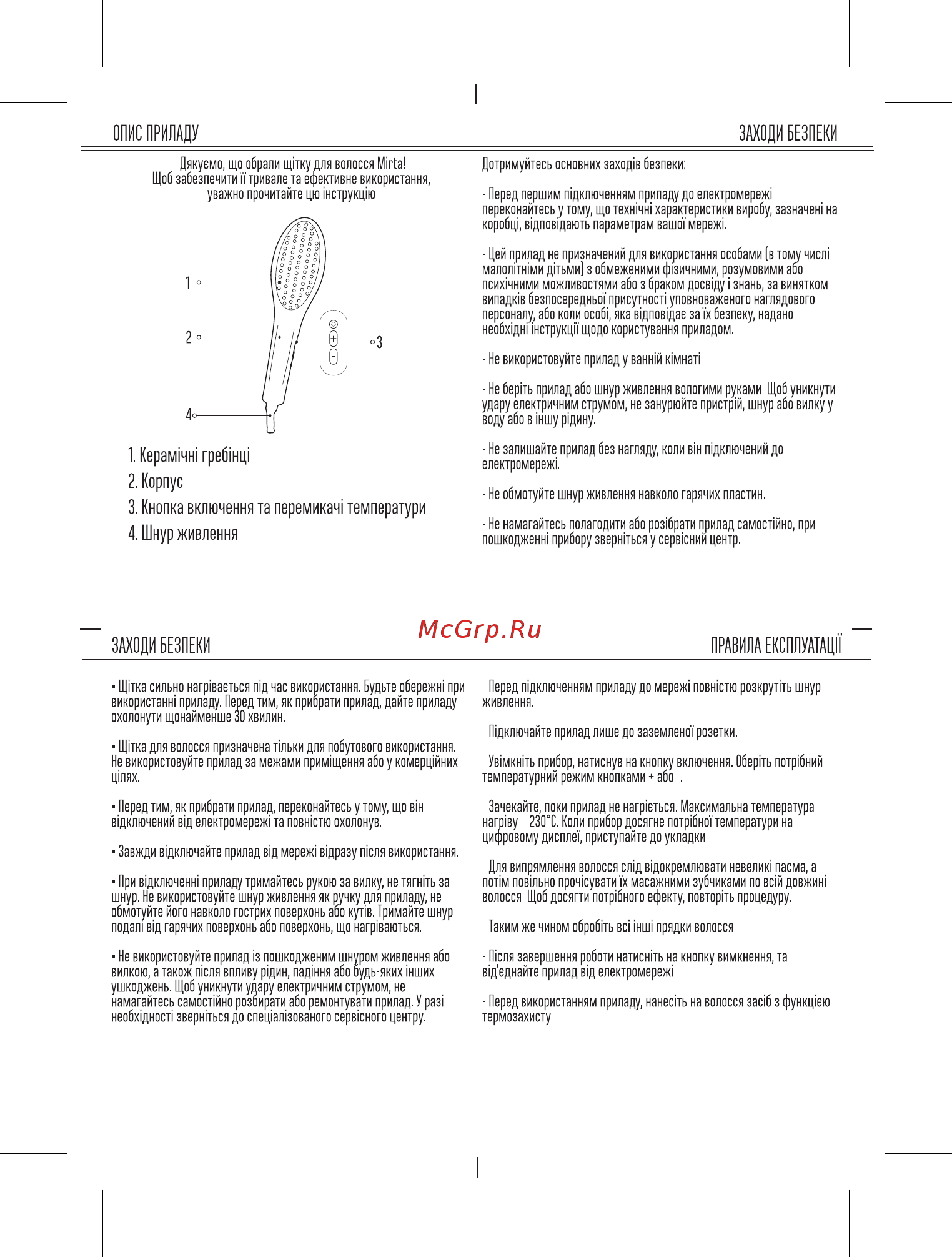 Mirta HS-5140 Инструкция по эксплуатации онлайн [2/2] 383450