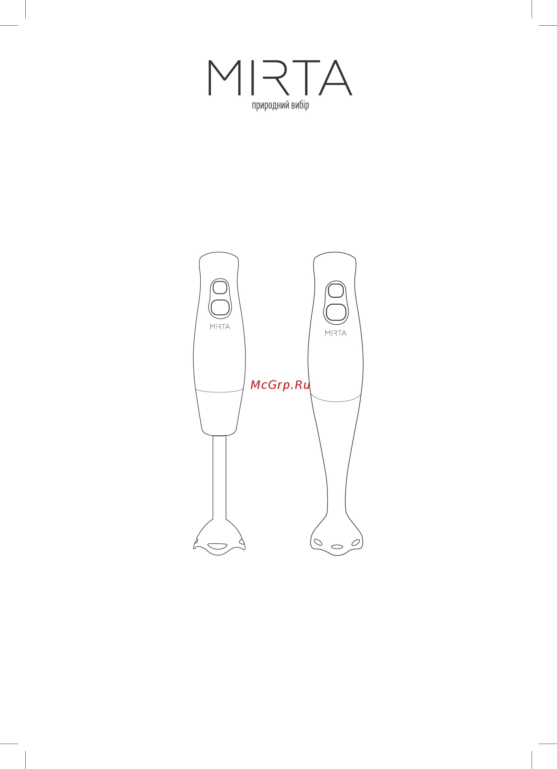 Mirta BL-2651B Инструкция по эксплуатации онлайн