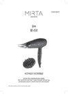Mirta HD-4541 Инструкция по эксплуатации