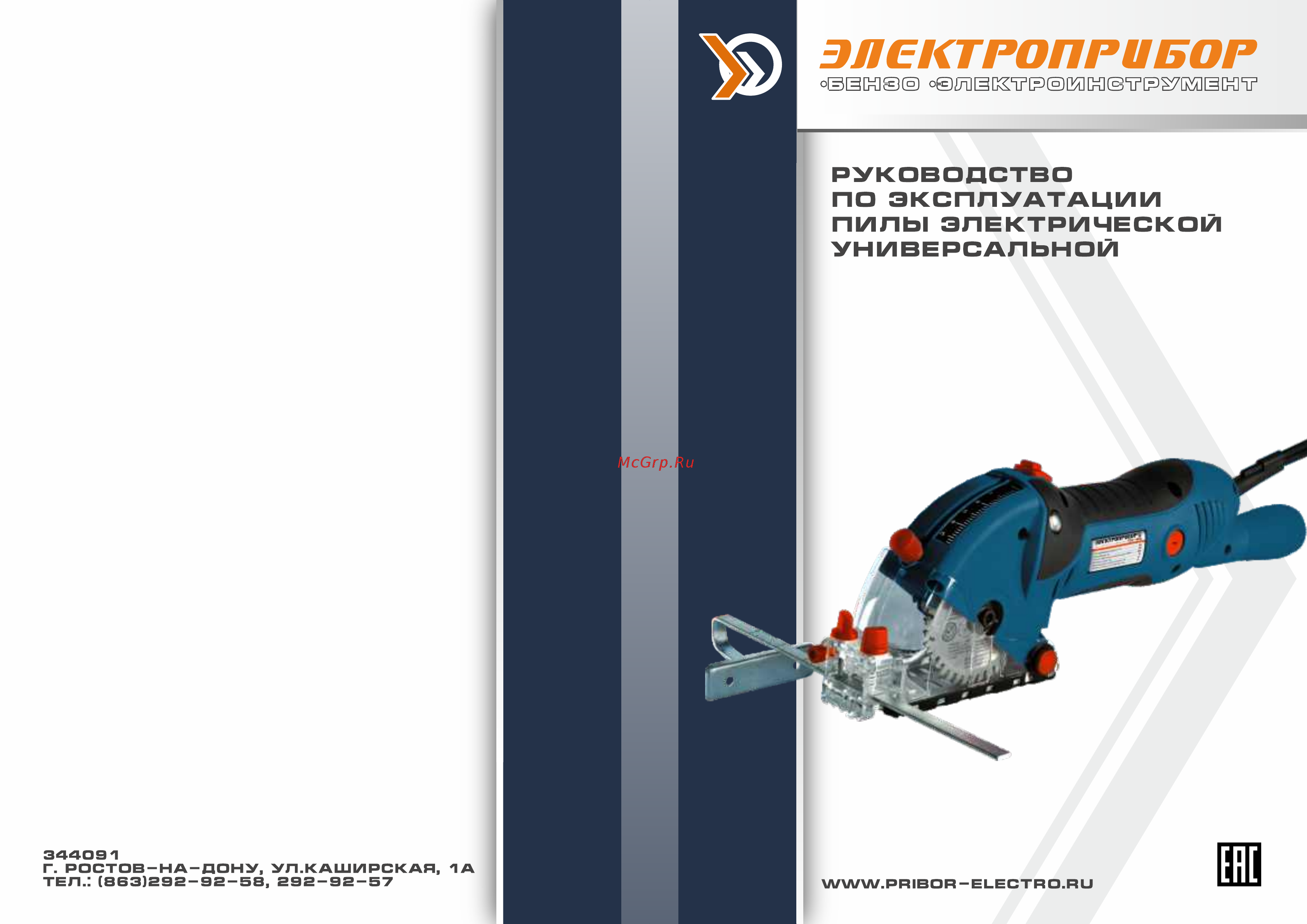 Электроприбор ПЭУ-600 Инструкция по эксплуатации онлайн