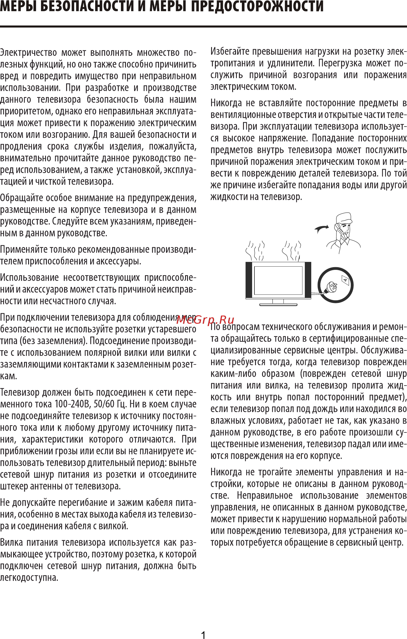 ECON EX-50FS001B Инструкция по эксплуатации онлайн [4/40] 383995
