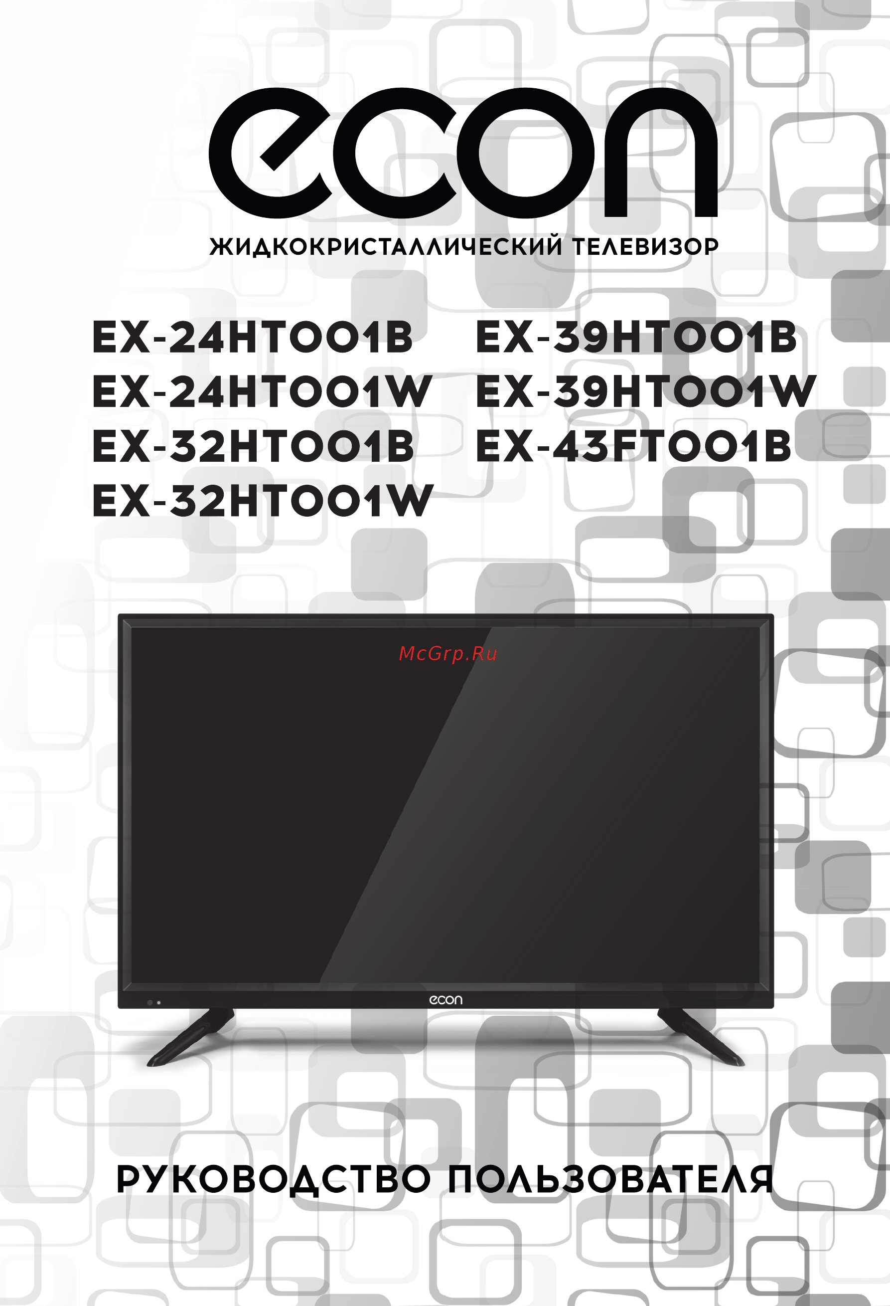 ECON EX-39HT001B Инструкция по эксплуатации онлайн