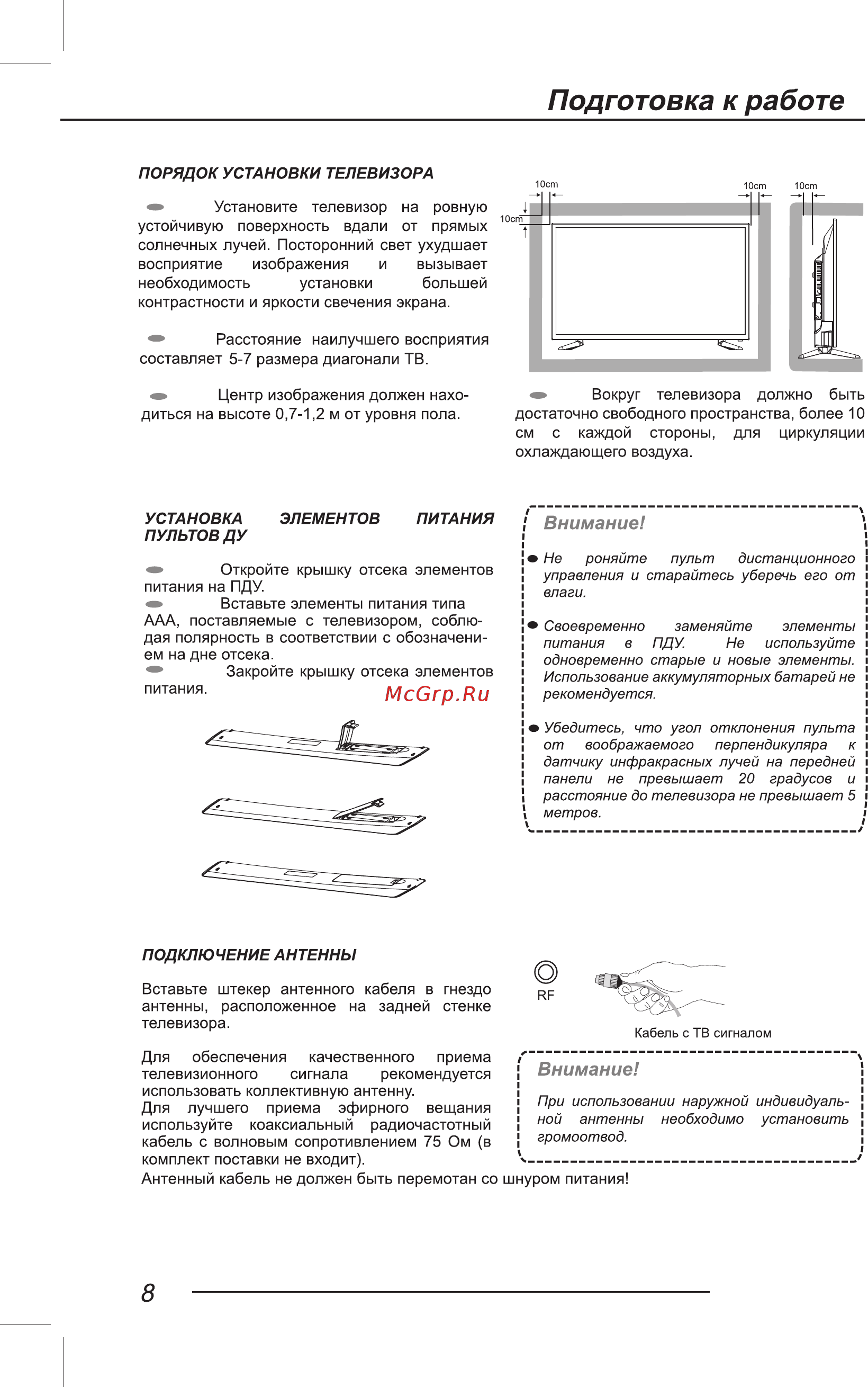 ECON EX-39HT001B [10/44] Подготовка к работе
