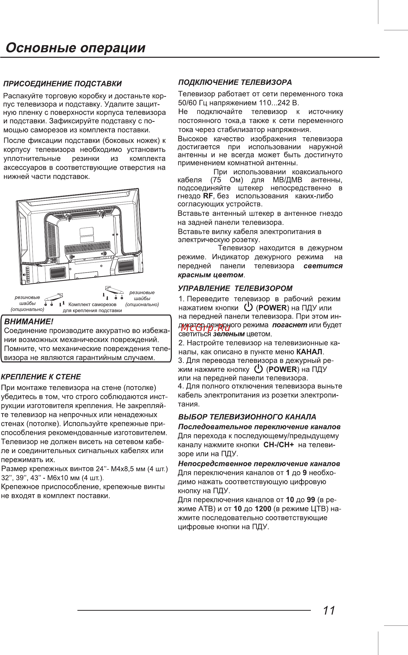 ECON EX-39HT001B [13/44] Основные операции