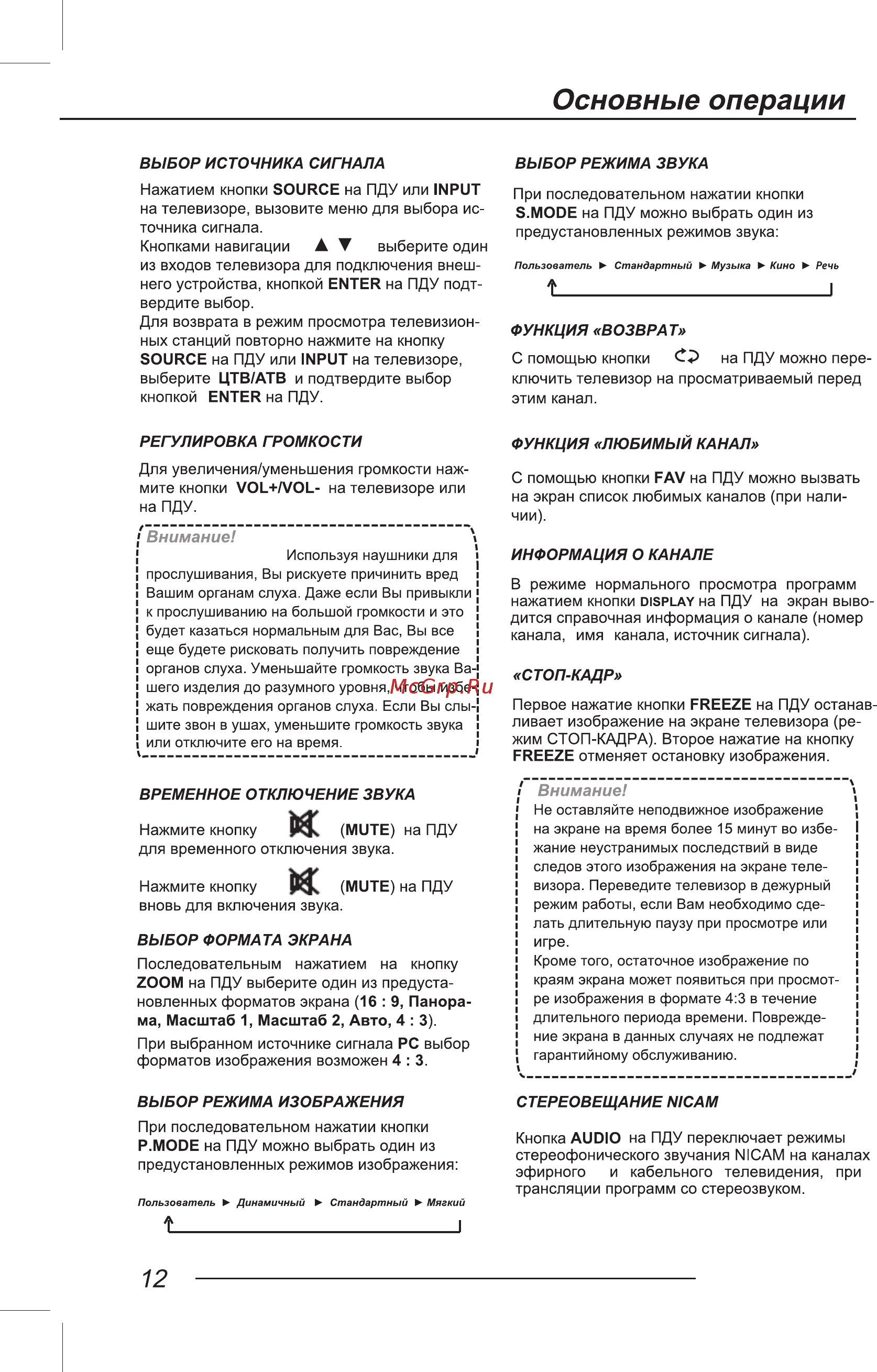 ECON EX-39HT001B [14/44] Основные операции
