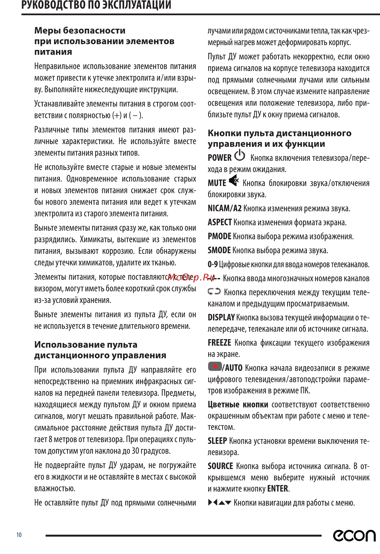 ECON EX-40FT001B [10/35] Есоп