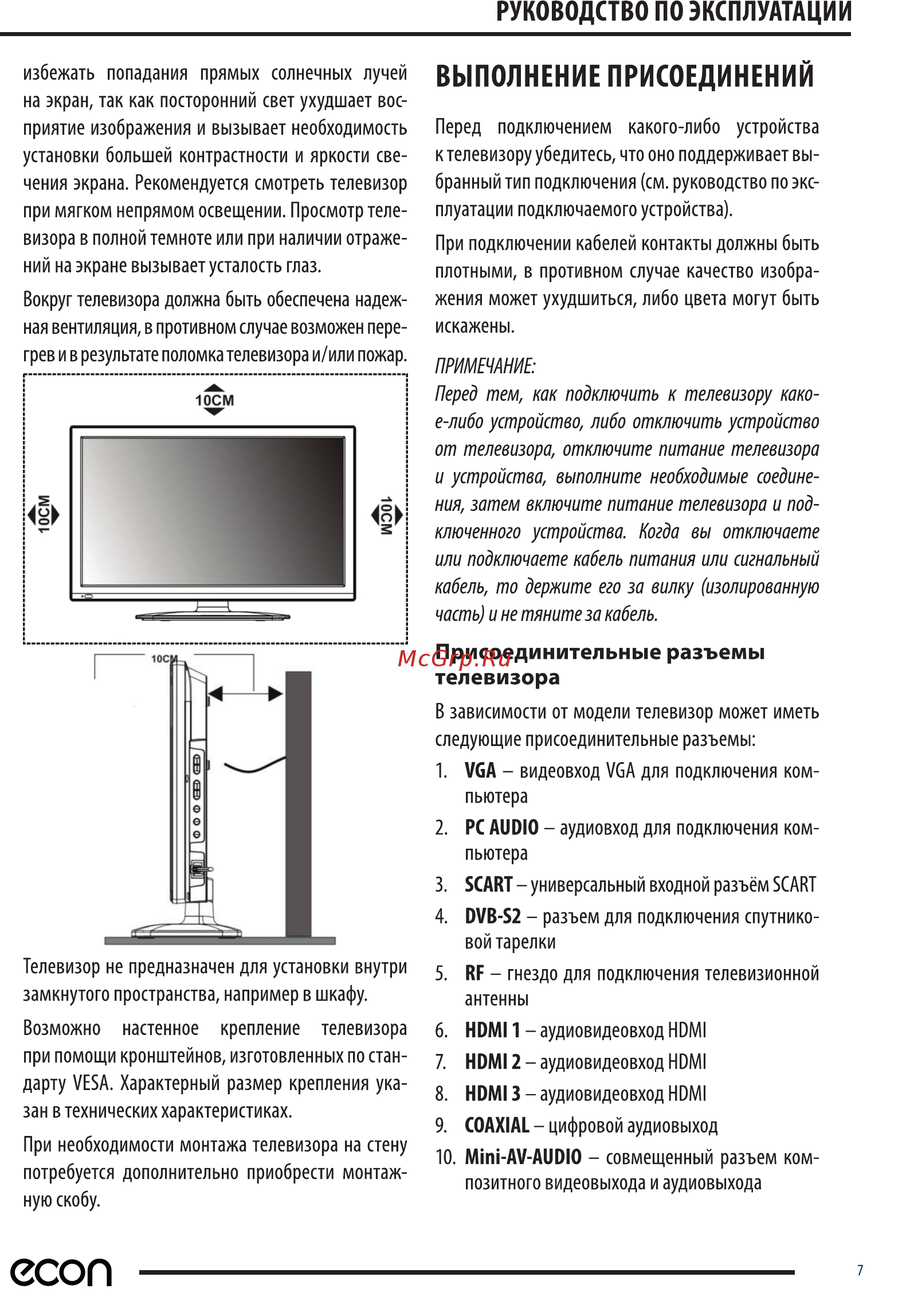 ECON EX-40FT001B [7/35] Выполнение присоединений