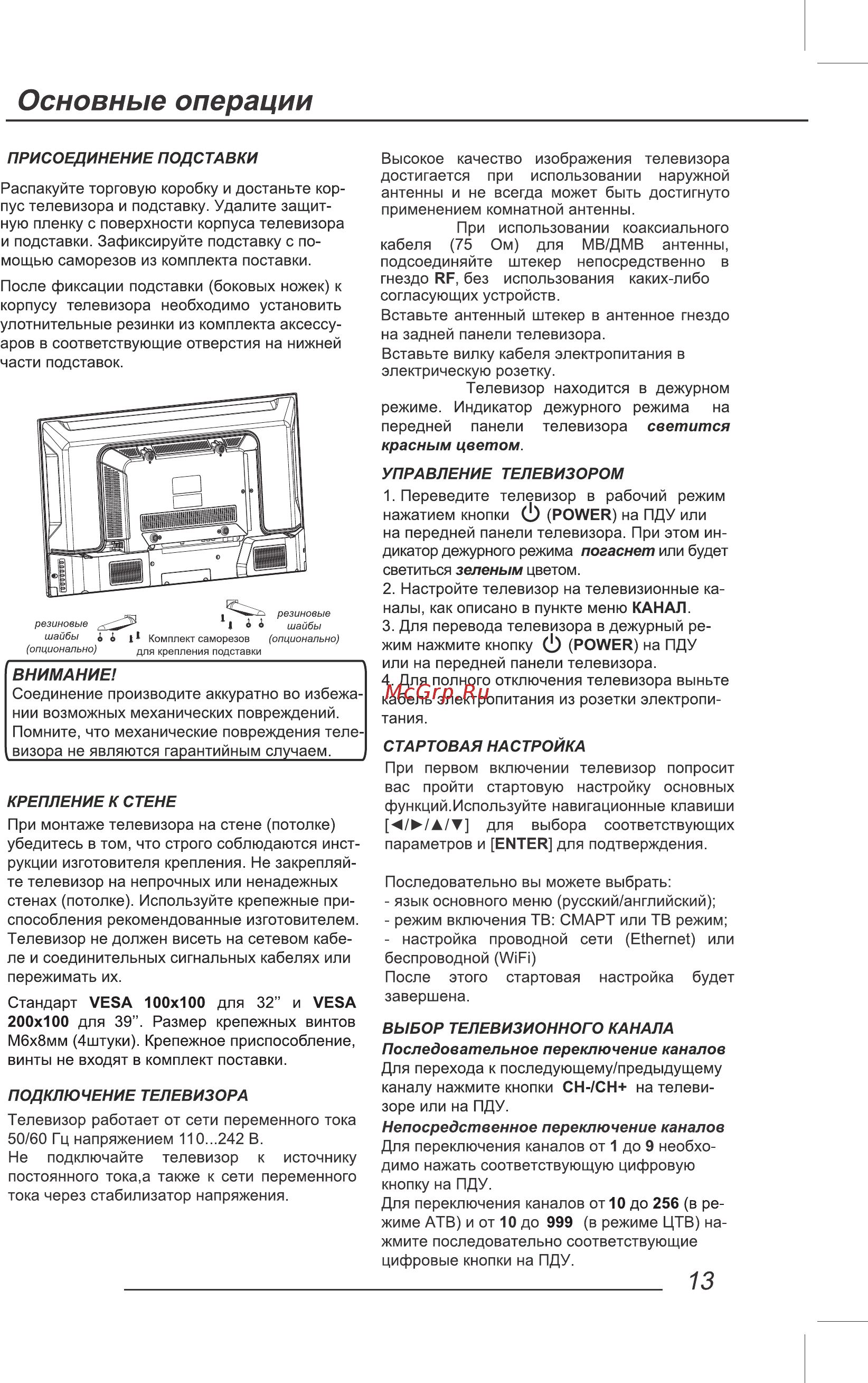 ECON EX-39HS001B [15/44] Основные операции