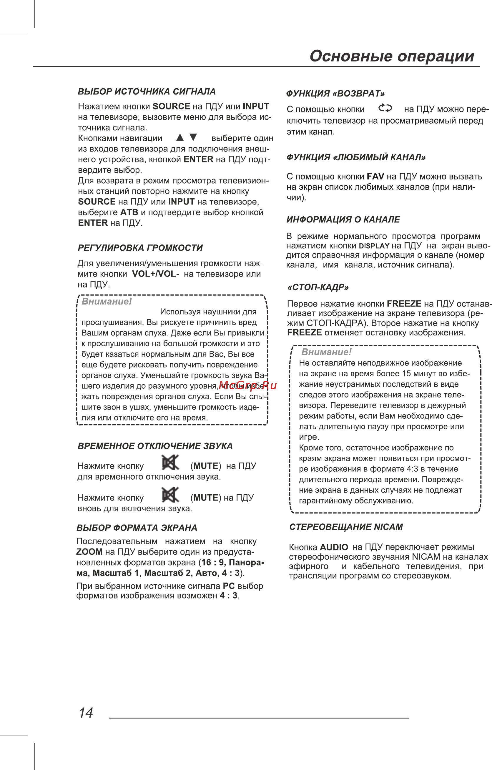 ECON EX-39HS001B [16/44] Основные операции