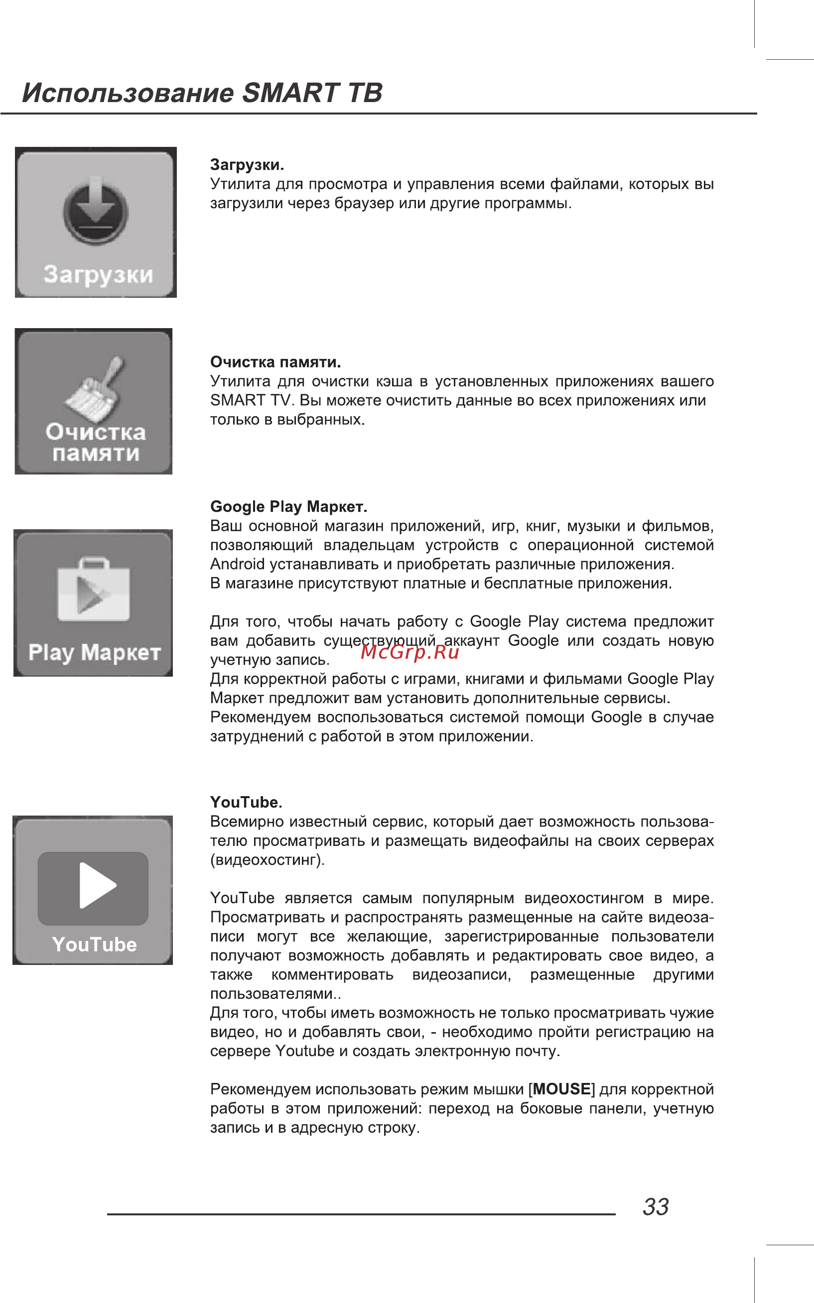 ECON EX-39HS001B [35/44] Загрузки