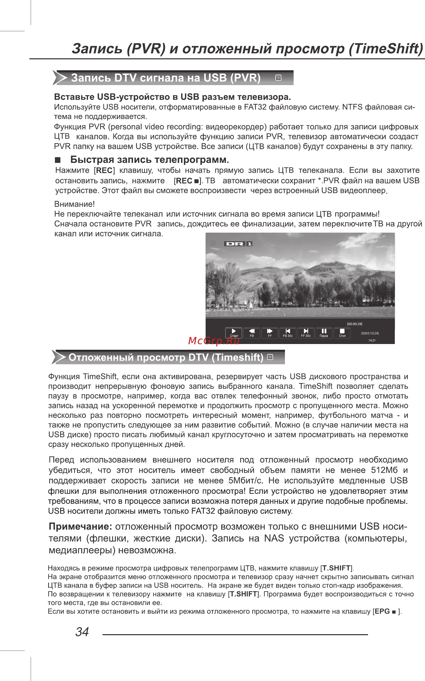 ECON EX-39HS001B [36/44] Вставьте usb устройство в usb разъем телевизора