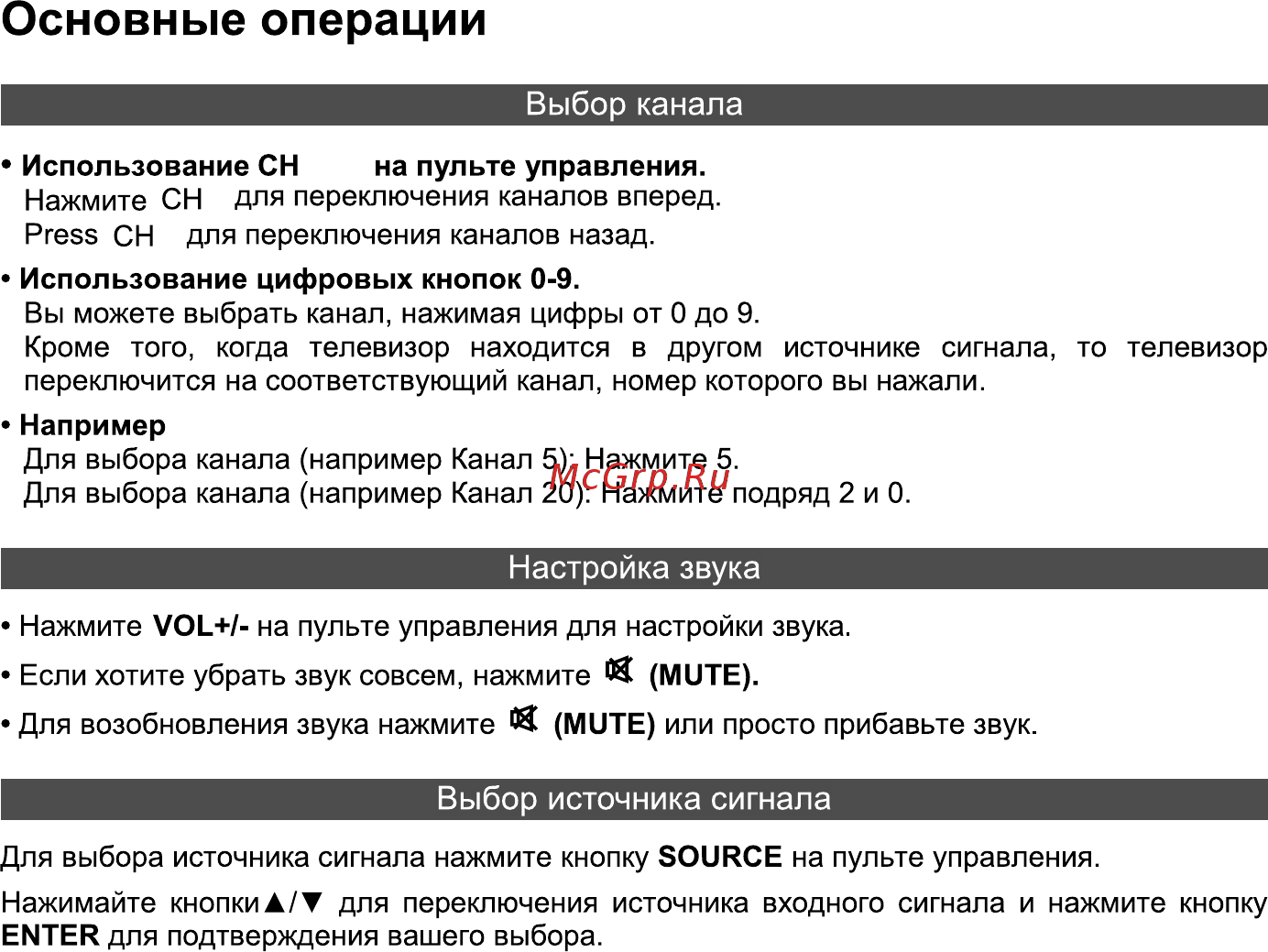 ECON EX-32HS003B Инструкция по эксплуатации онлайн [13/44] 384003