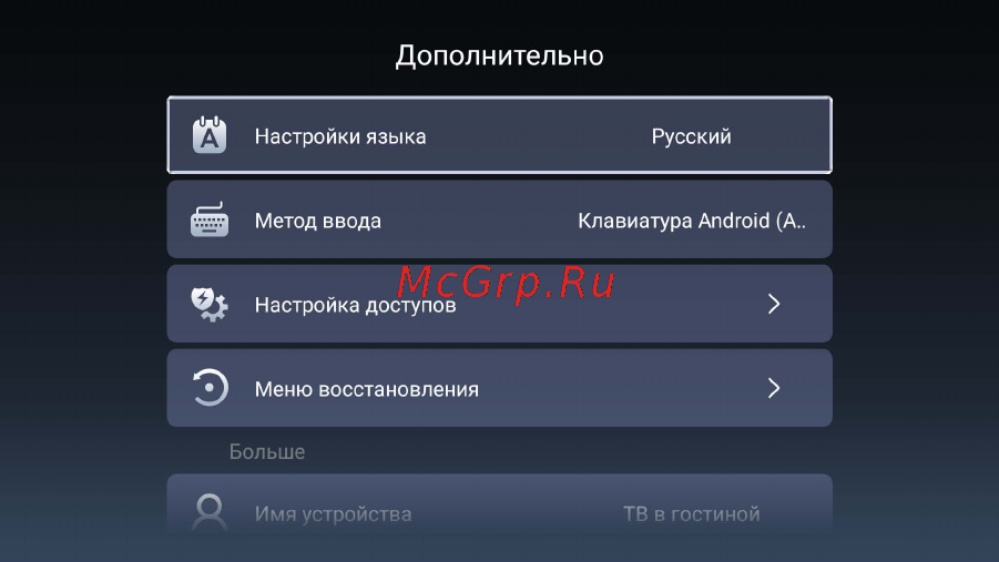 ECON EX-32HS003B [22/44] Настройка параметров в меню
