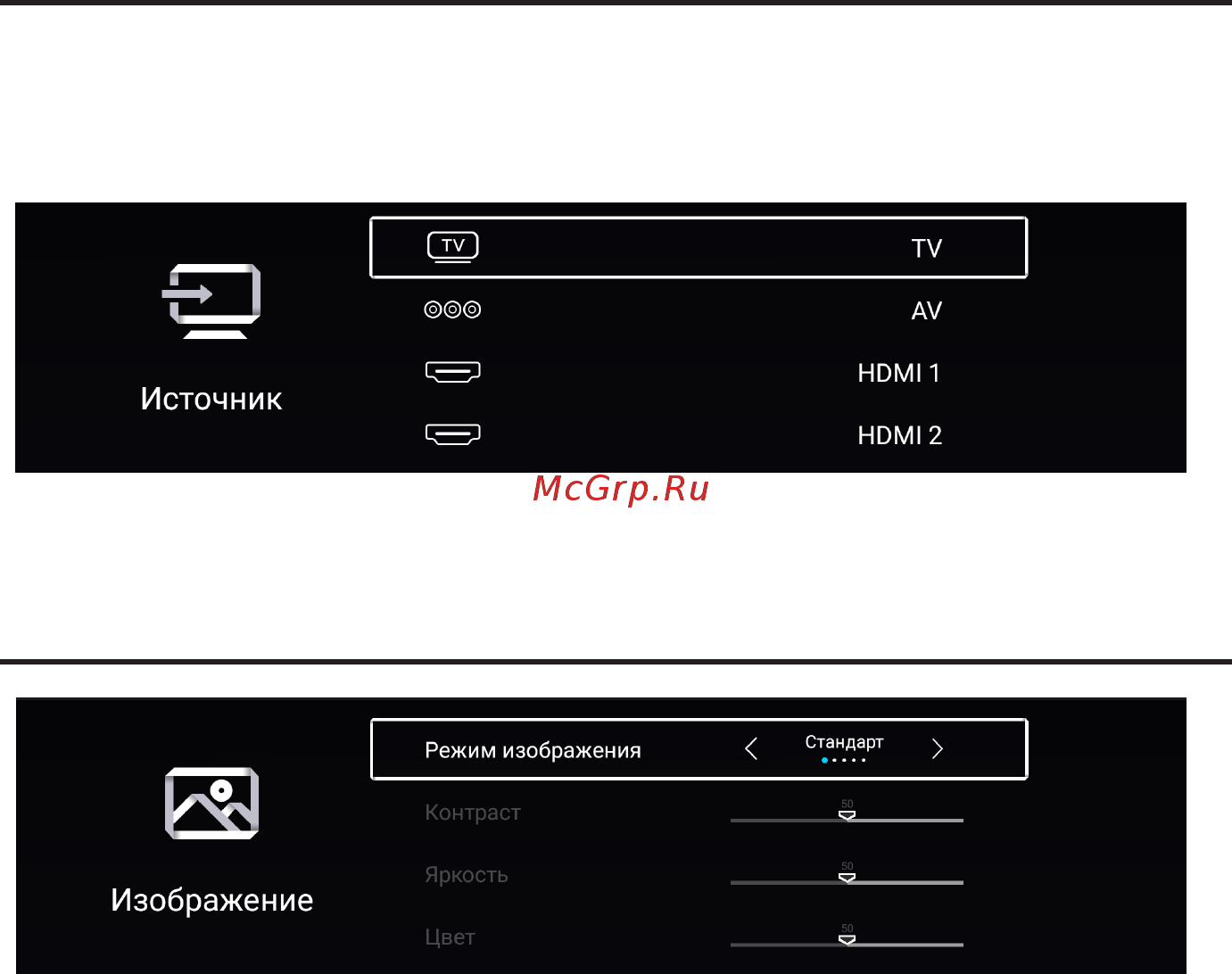 ECON EX-32HS003B [24/44] Основное меню телевизора