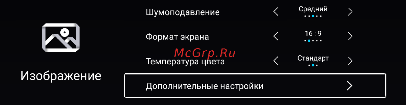 ECON EX-32HS003B [25/44] Основное меню телевизора
