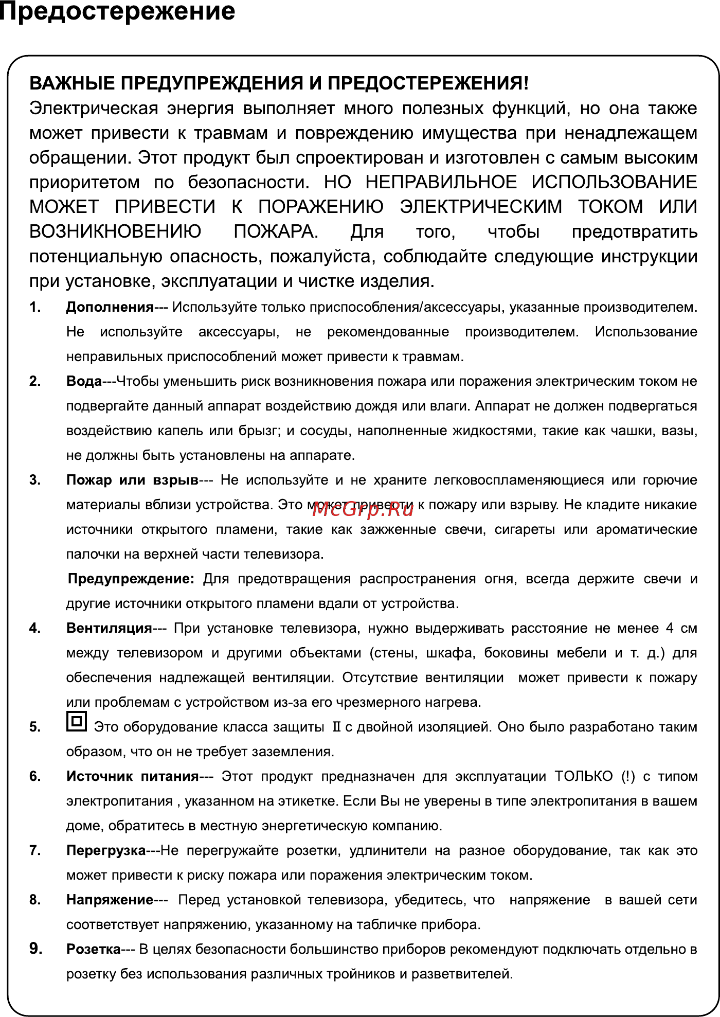 ECON EX-32HS003B Инструкция по эксплуатации онлайн [3/44] 384003