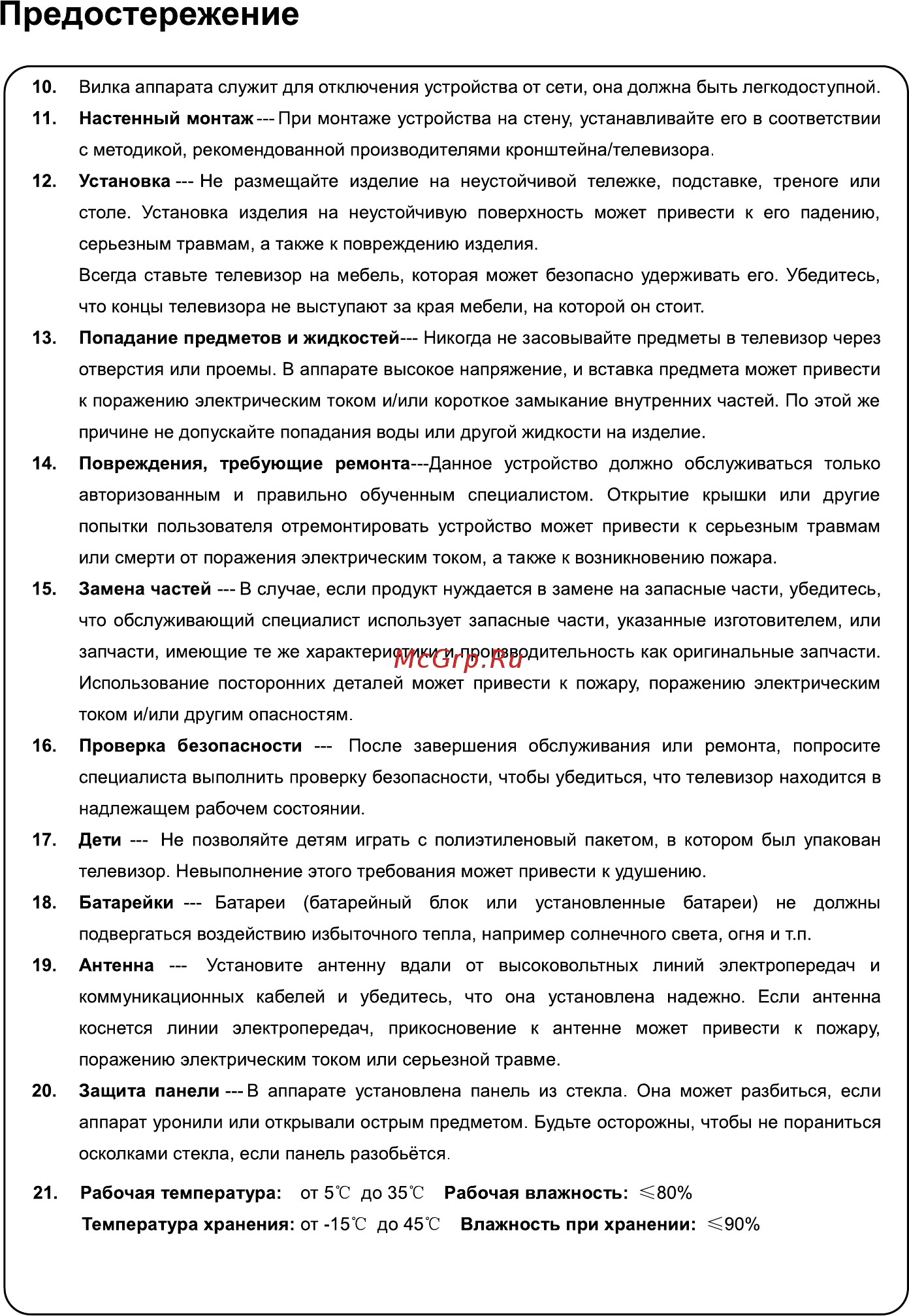 ECON EX-32HS003B Инструкция по эксплуатации онлайн [4/44] 384003
