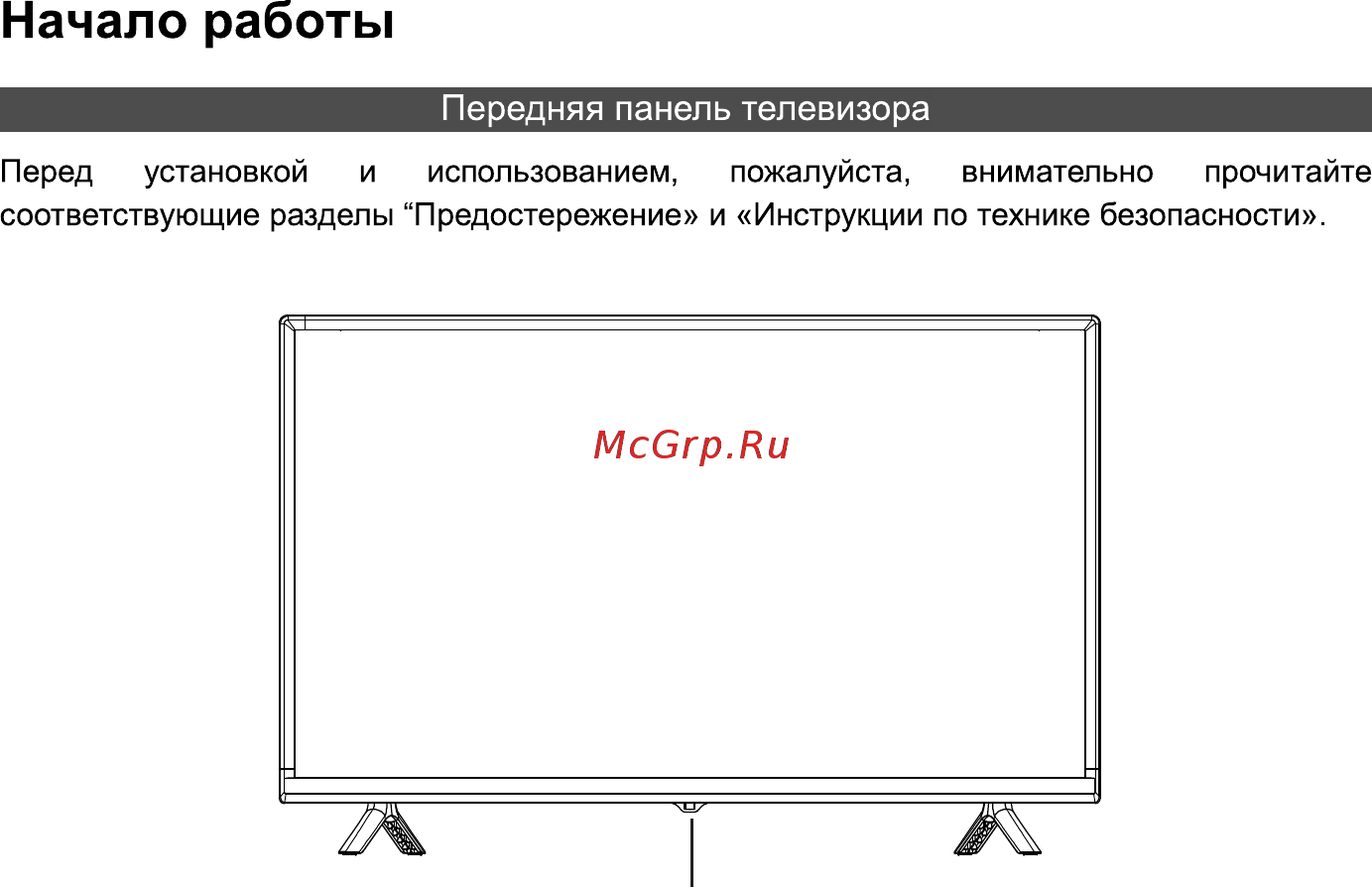 ECON EX-32HS003B Инструкция по эксплуатации онлайн [7/44] 384003