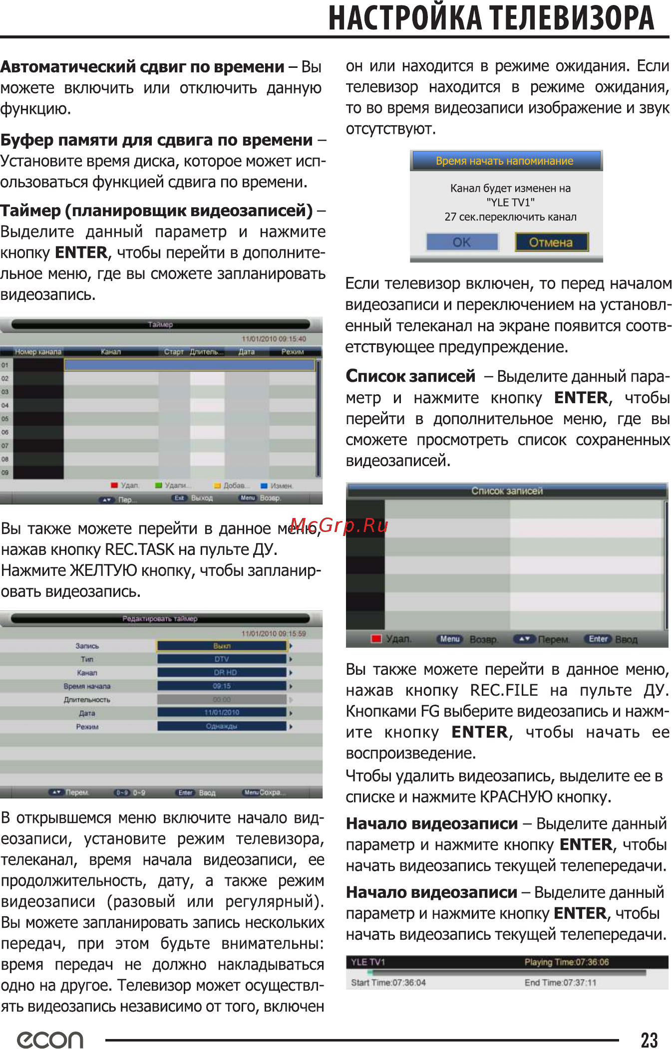 ECON EX-32HT002B [23/36] Настройка телевизора