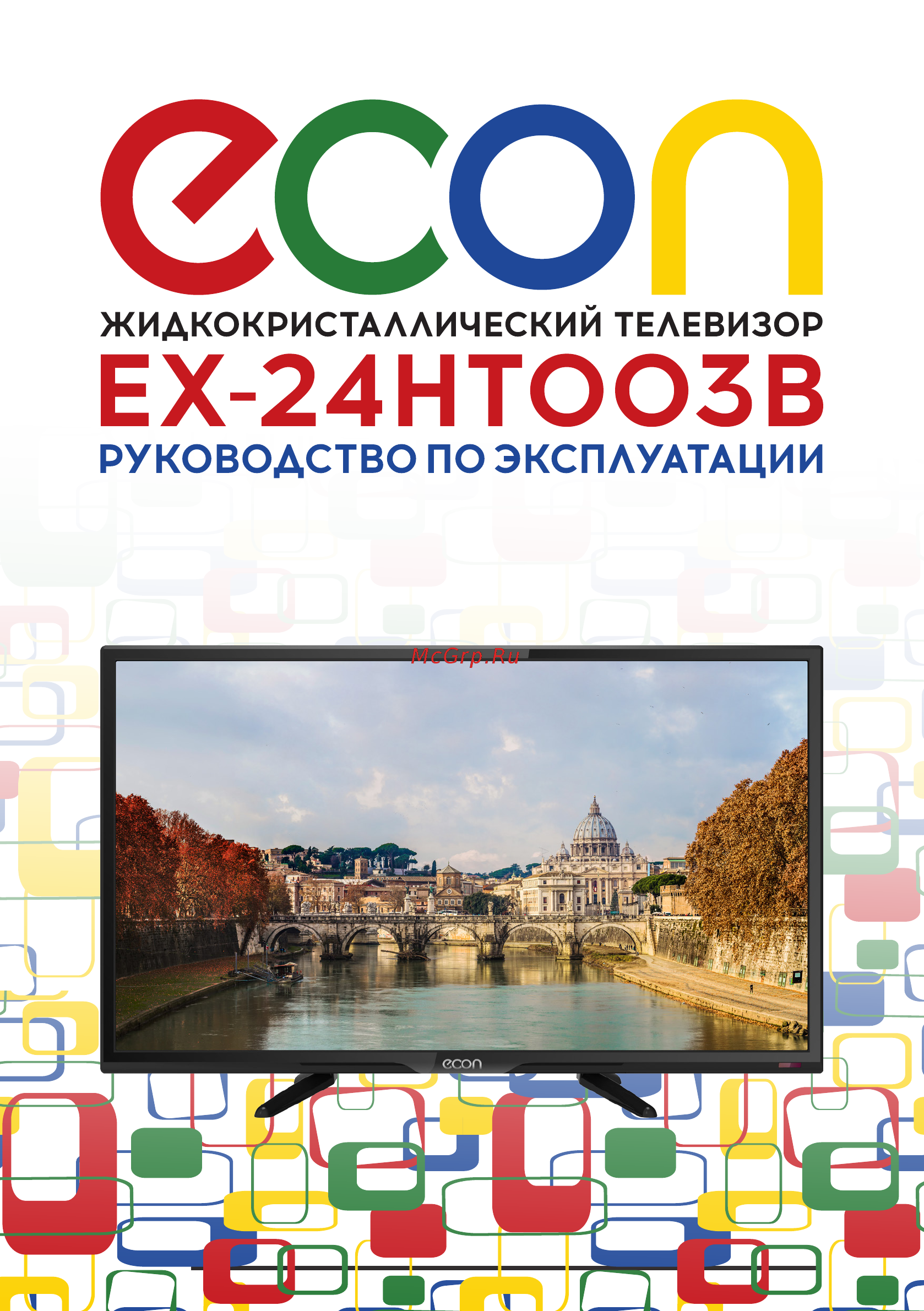 ECON EX-24HT003B Инструкция по эксплуатации онлайн