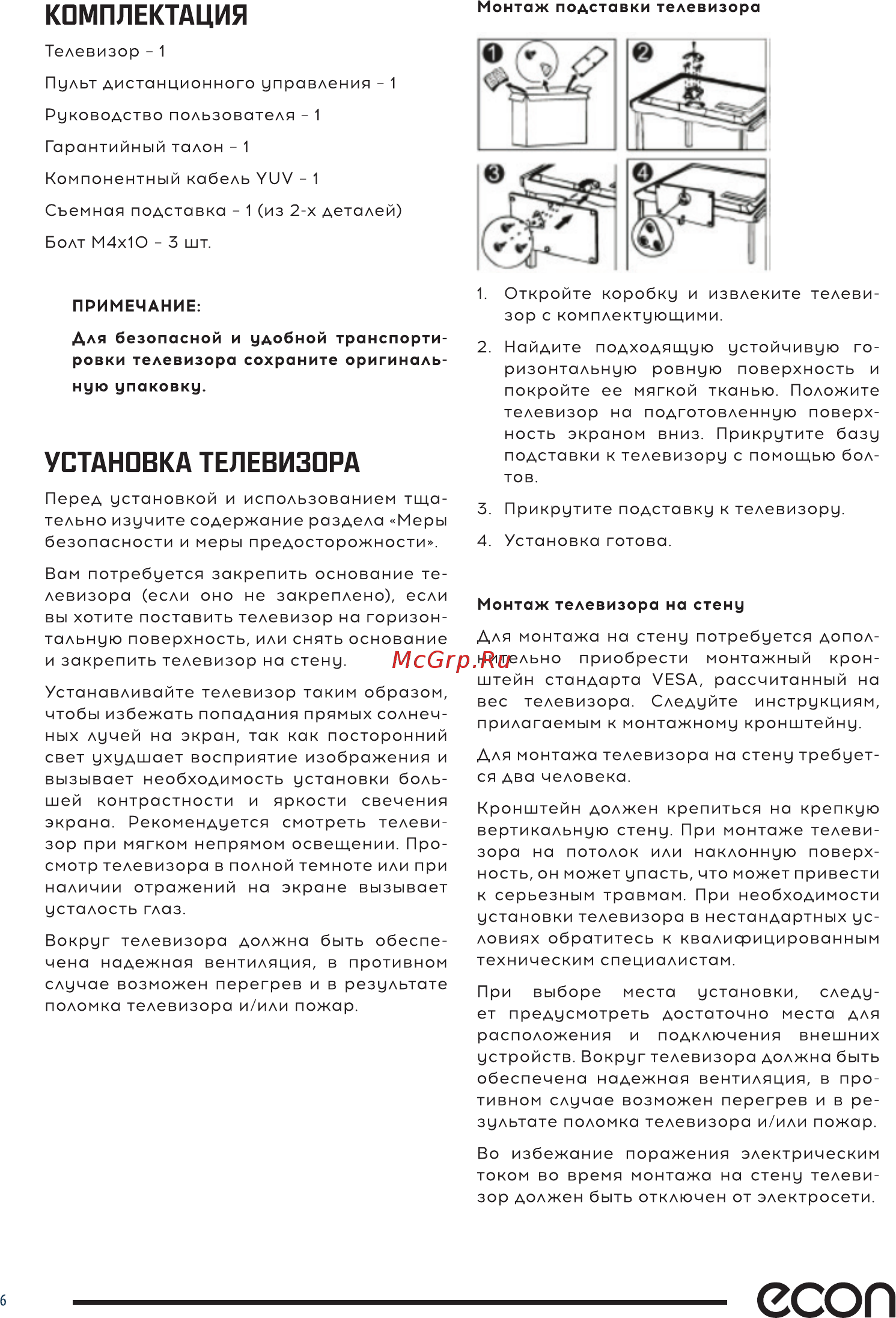 ECON EX-22FT001B Инструкция по эксплуатации онлайн [6/36] 384015
