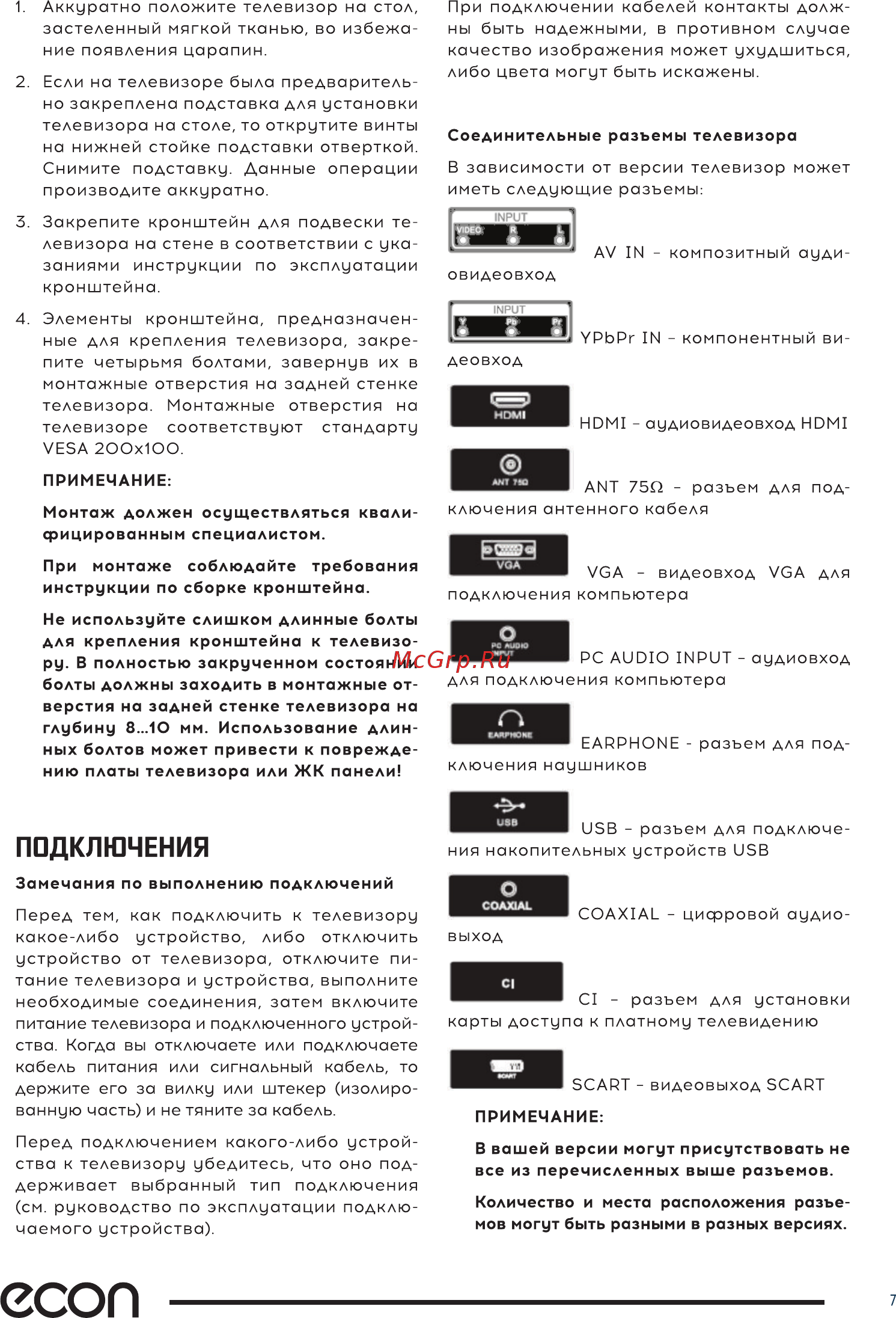 ECON EX-22FT001B Инструкция по эксплуатации онлайн [7/36] 384015