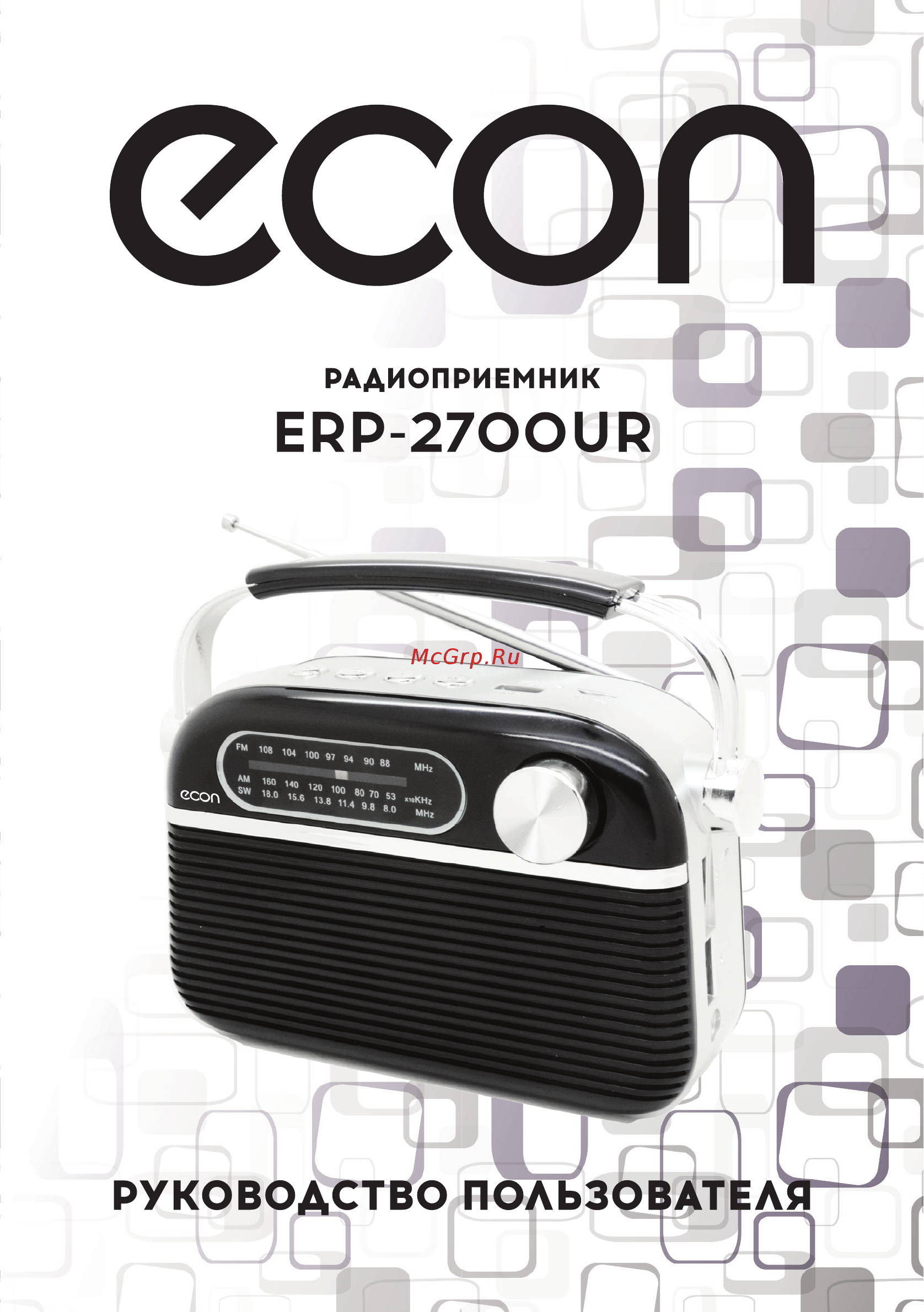 ECON ERP-2700UR Инструкция по эксплуатации онлайн