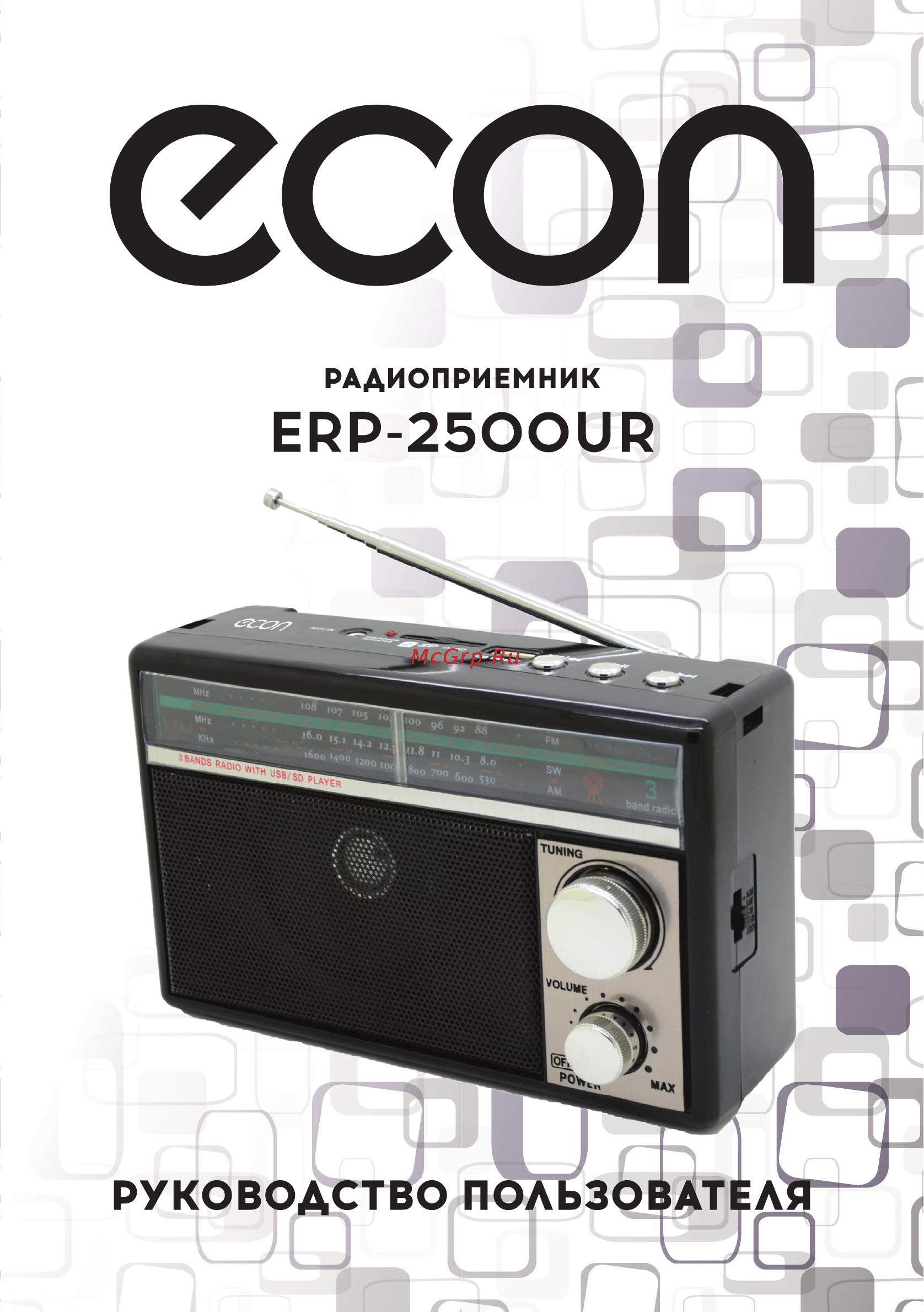 ECON ERP-2500UR Инструкция по эксплуатации онлайн