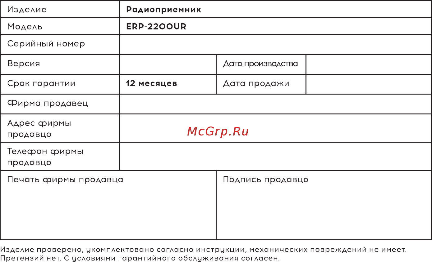 ECON ERP-2200UR Инструкция по эксплуатации онлайн [9/12] 384022