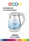 ECON ECO-1739KE Инструкция по эксплуатации