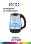 ECON ECO-1742KE Инструкция по эксплуатации