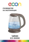 ECON ECO-1832KE Инструкция по эксплуатации