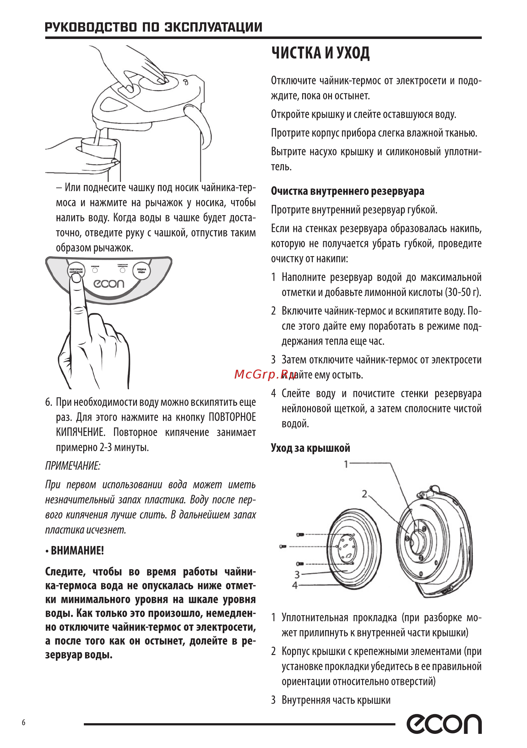 ECON ECO-300TP [6/10] Есоп