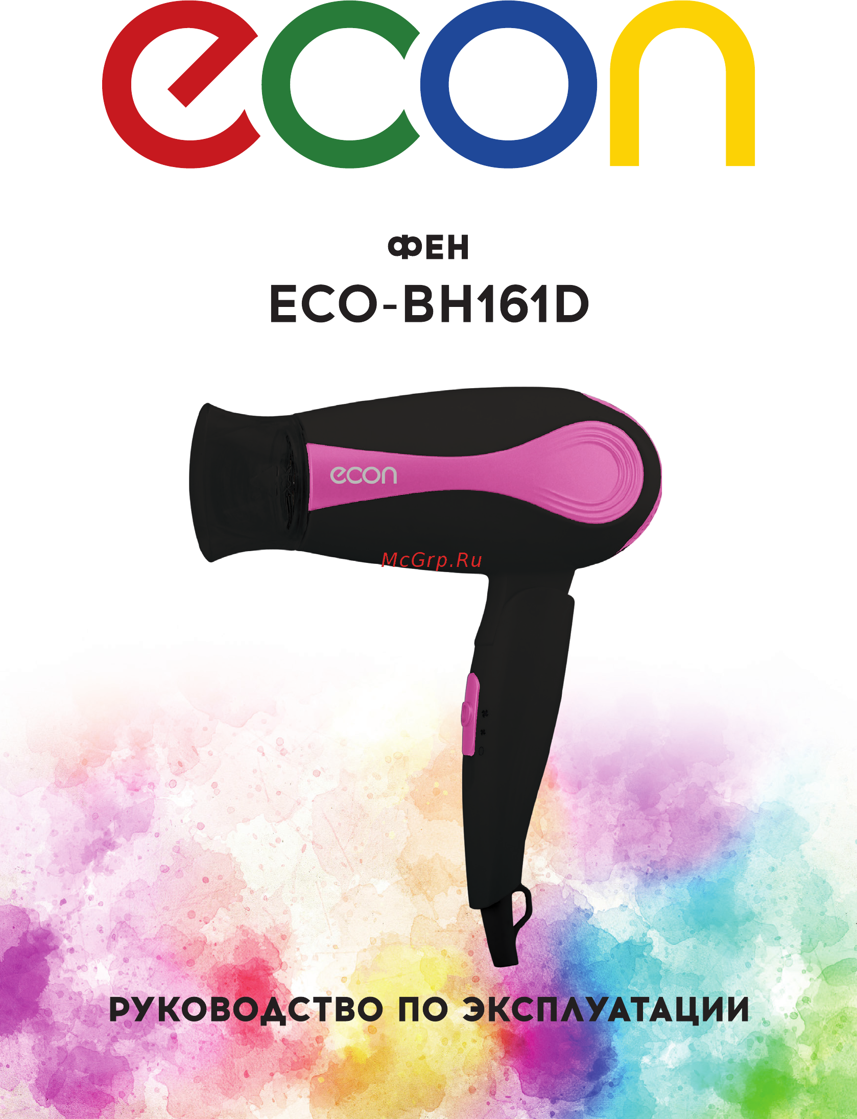 ECON ECO-BH161D Инструкция по эксплуатации онлайн