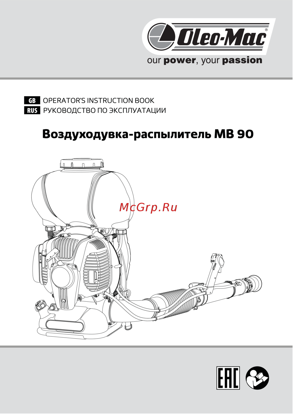 Oleo-Mac MB90 5606-9001E1 Руководство пользователя