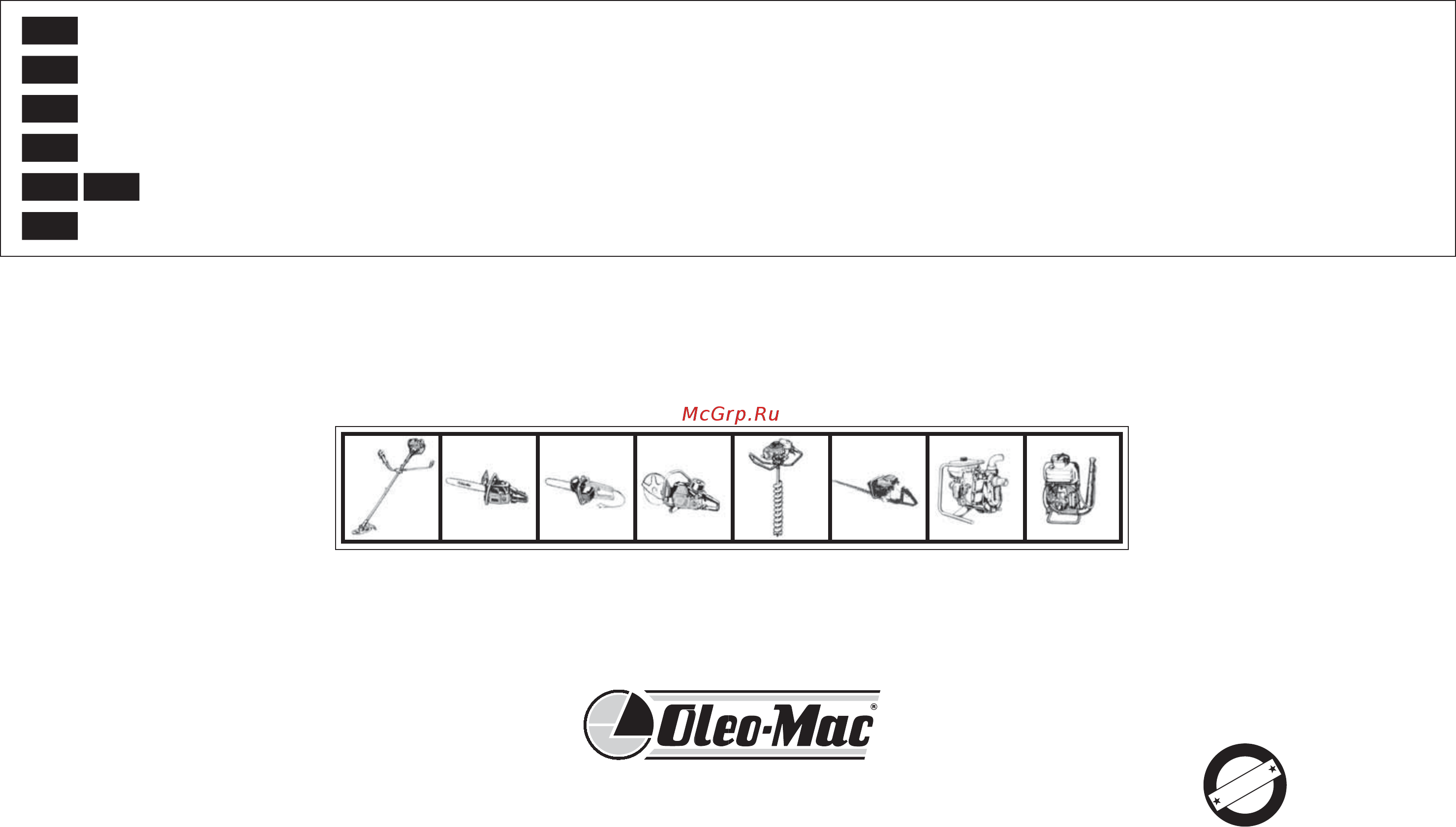 Oleo-Mac HCS 280 XP 5807-9101E1A Руководство пользователя онлайн [48/48] 828243