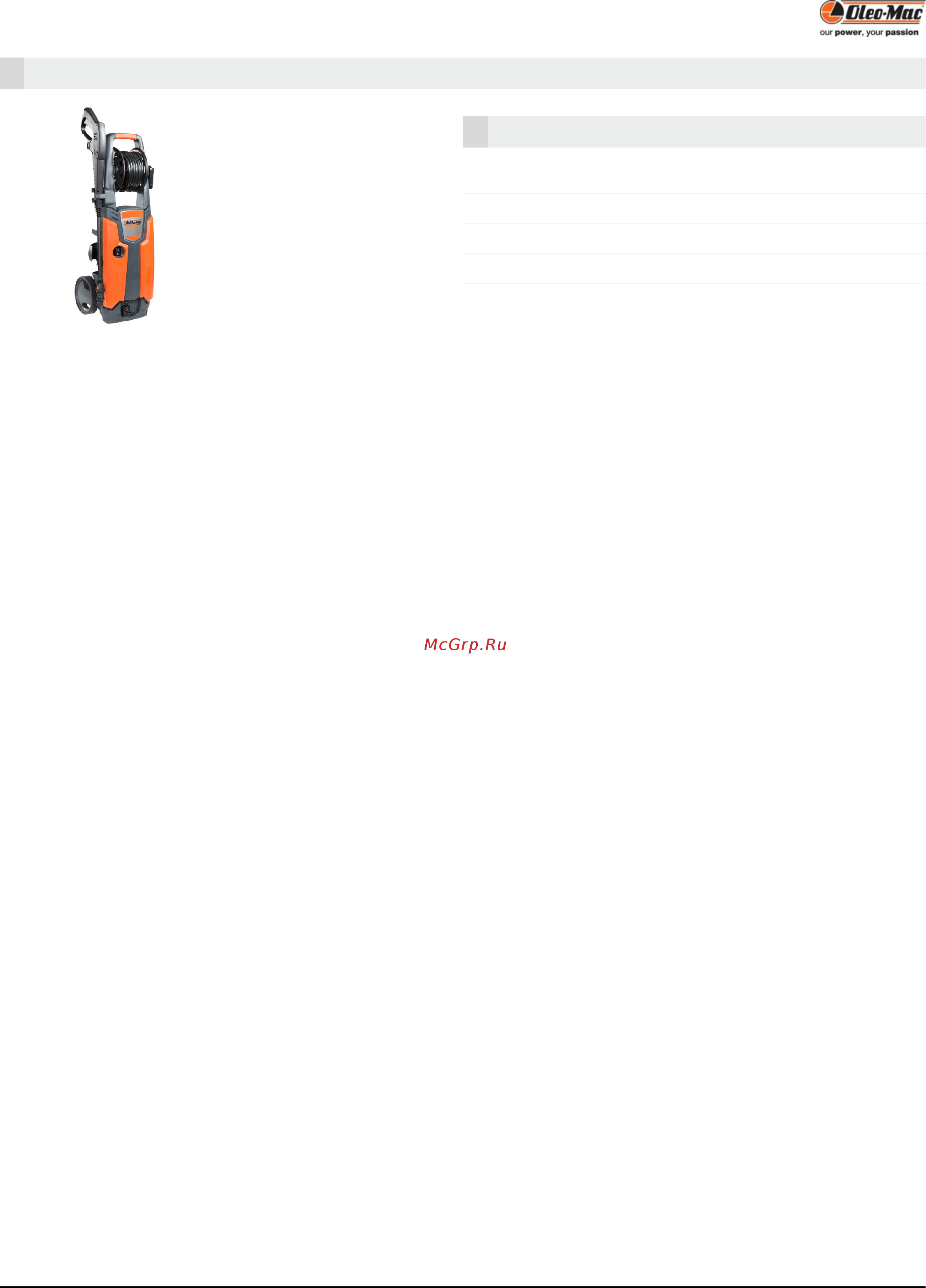 Oleo-Mac PW 125 C 6850-9101 Деталировка онлайн