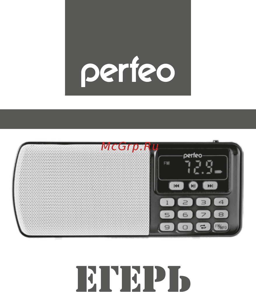 Perfeo i120 ЕГЕРЬ Руководство пользователя онлайн