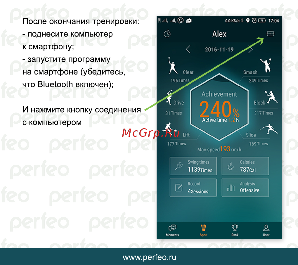 Perfeo Smart One Руководство пользователя онлайн [10/12] 384279