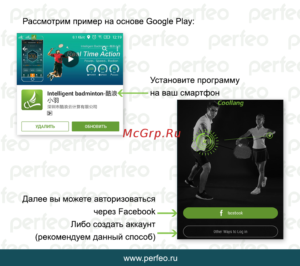 Perfeo Smart One Руководство пользователя онлайн [3/12] 384279