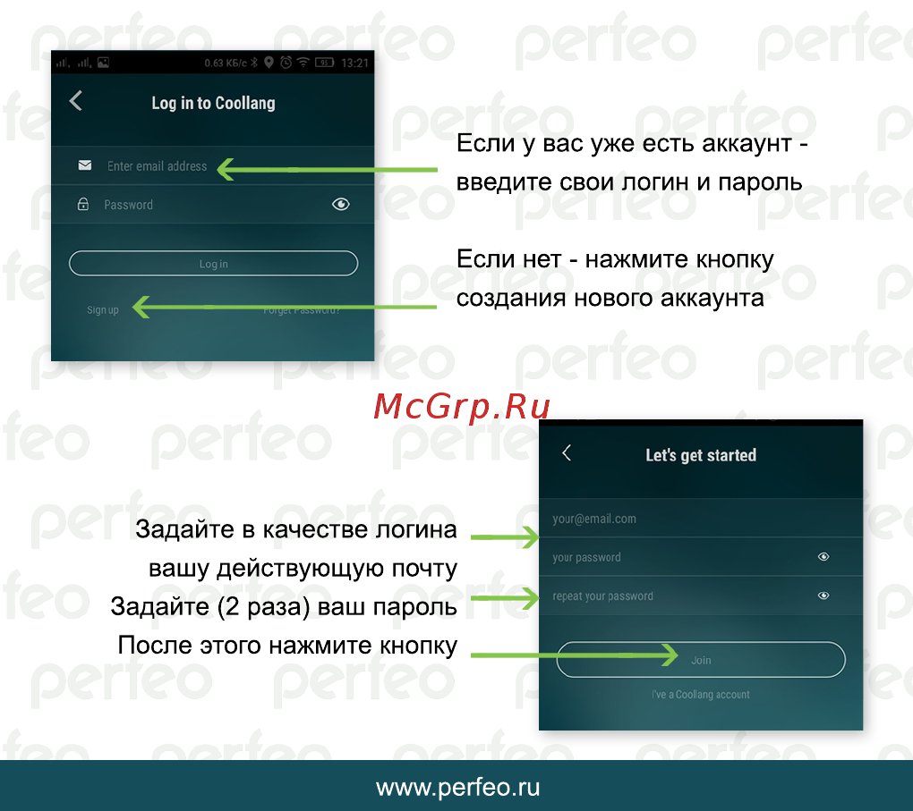 Perfeo Smart One Руководство пользователя онлайн [4/12] 384279