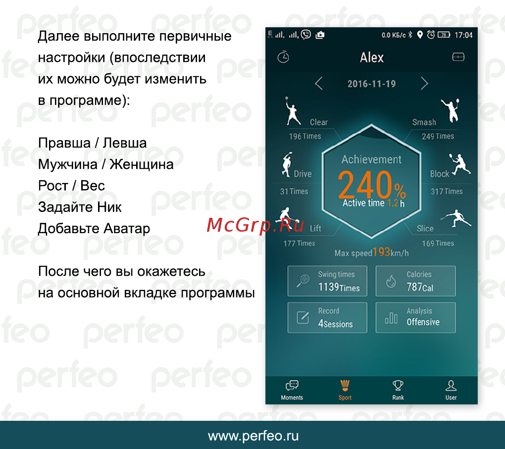 Perfeo Smart One Руководство пользователя онлайн [5/12] 384279
